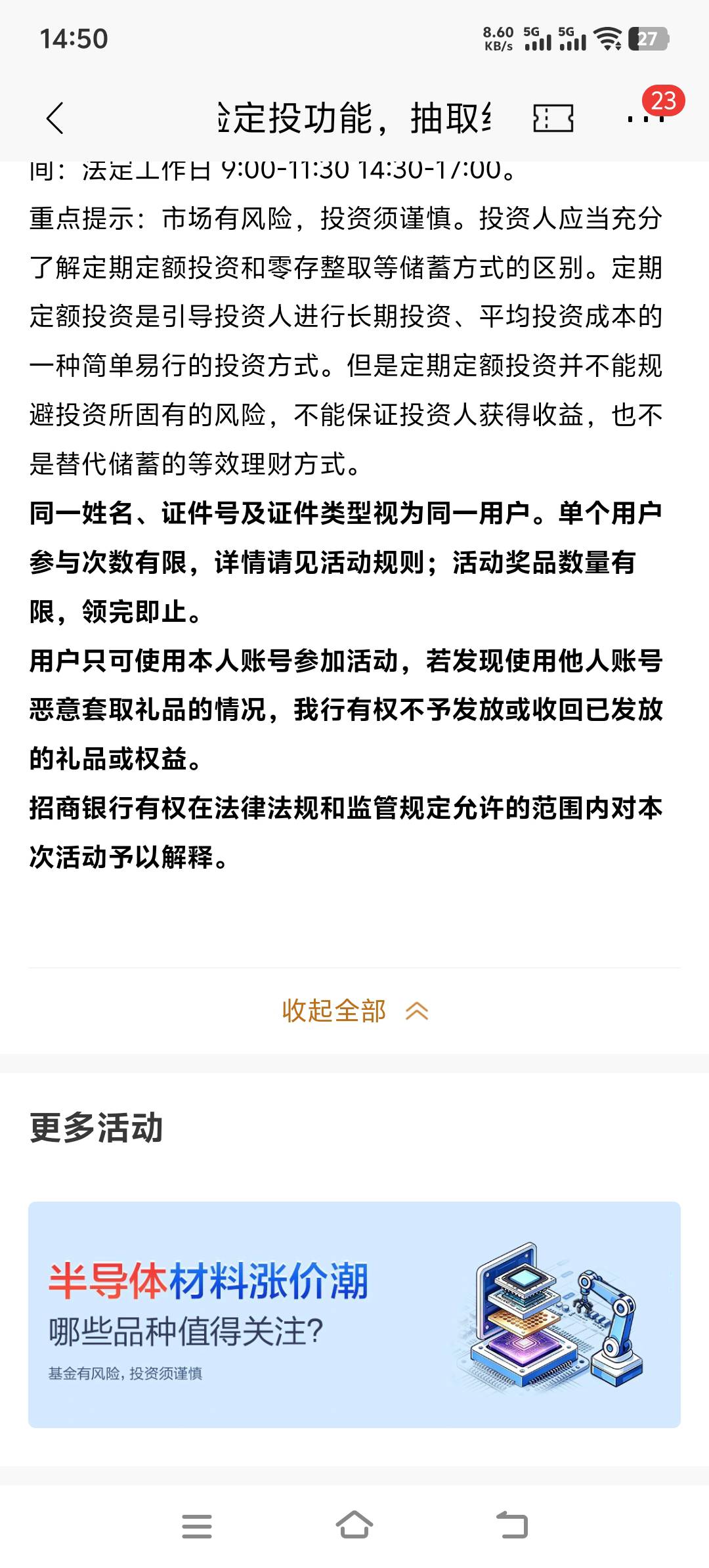 老哥们，招商没有分享到微信，朋友圈，怎么提链接啊

41 / 作者:来福反打常威 / 