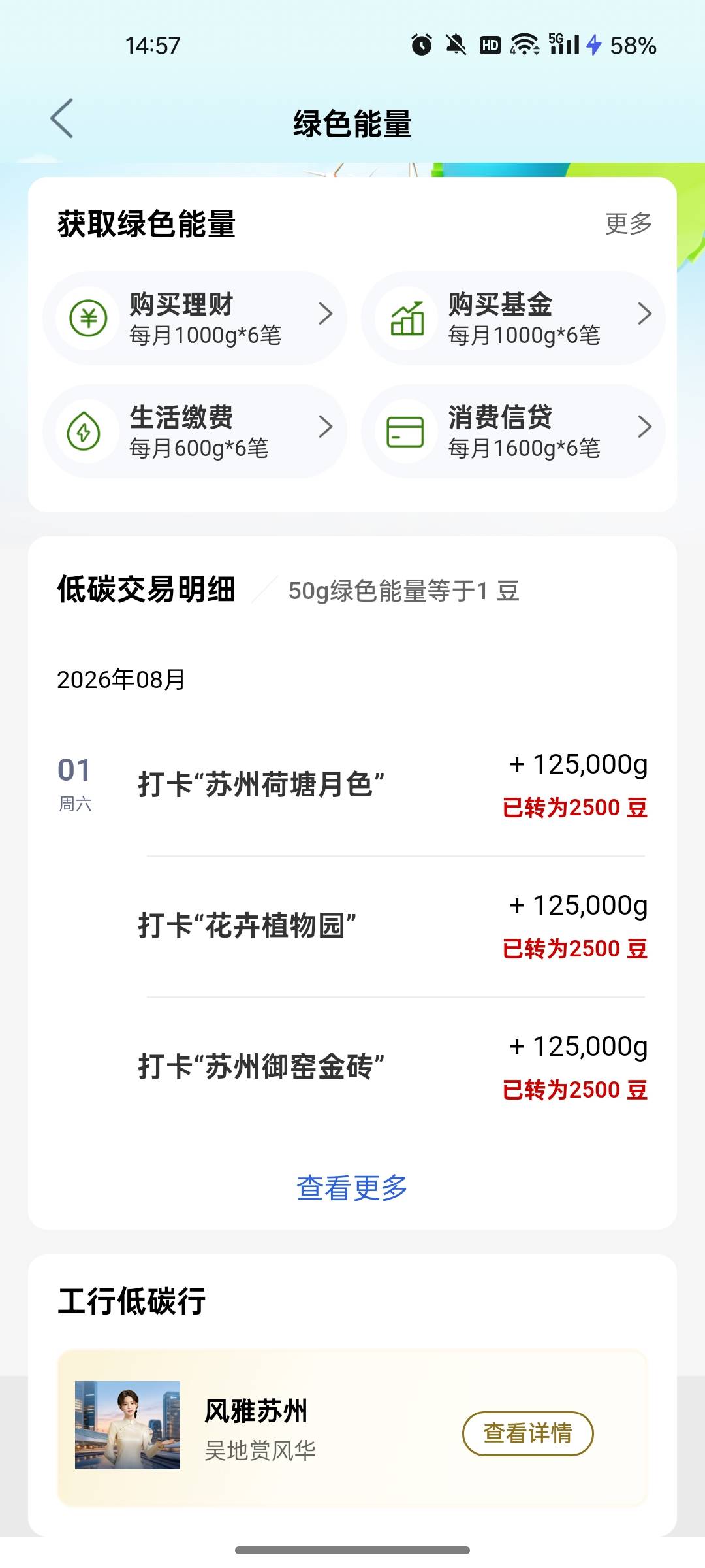 打卡倒是放出来了，但是其他抽豆的依旧全笑脸，任务中心也没任务

73 / 作者:ggg444 / 