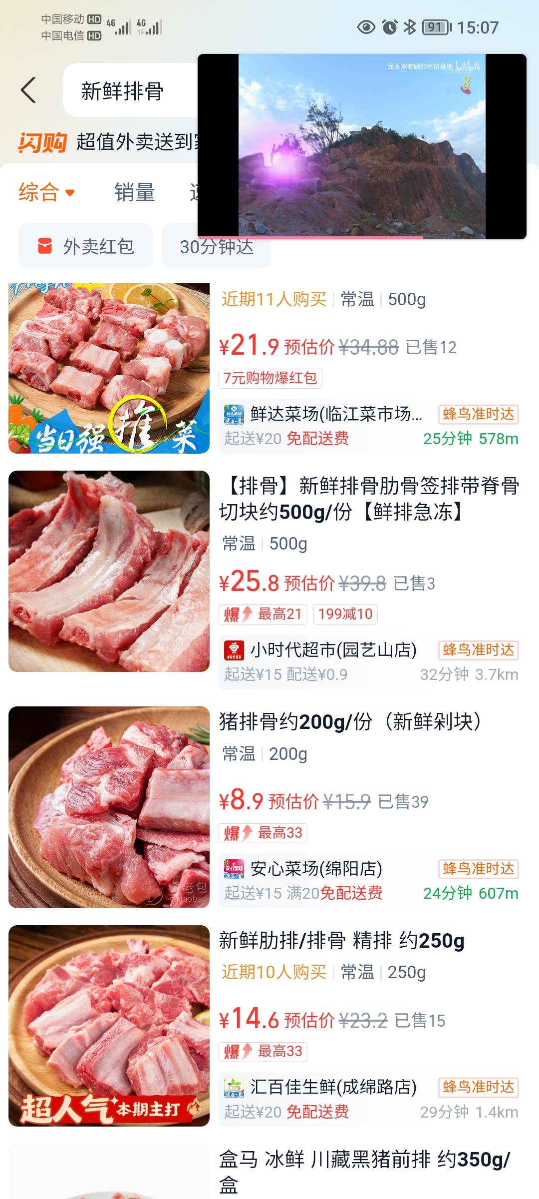 去超市买排骨，我的天19一斤，回来网上买，咋都是排骨差距这么大

66 / 作者:蛋黄酱 / 