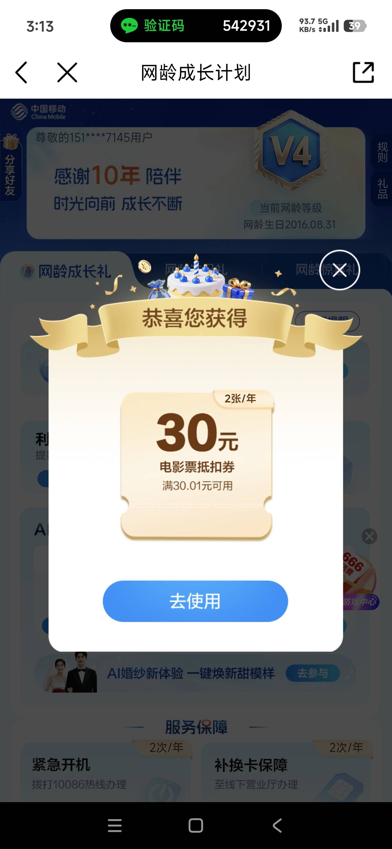 老哥们，领了两张，这个去哪里出啊

12 / 作者:飞翔的小法 / 