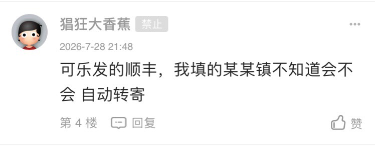 双地址可乐到了
又能喝上挂壁可乐了


53 / 作者:猖狂大西瓜 / 