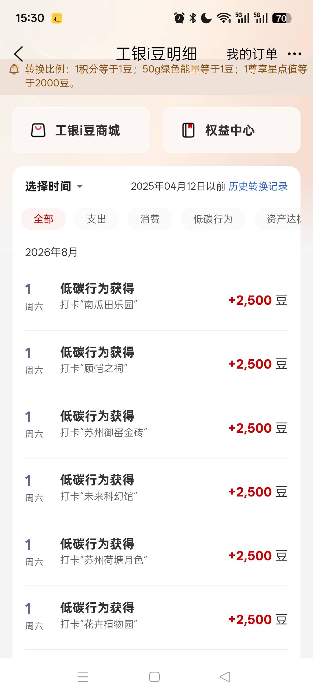 先打花卉植物园，我一开始打的南瓜田乐园，失败三次

47 / 作者:无羊毛111 / 