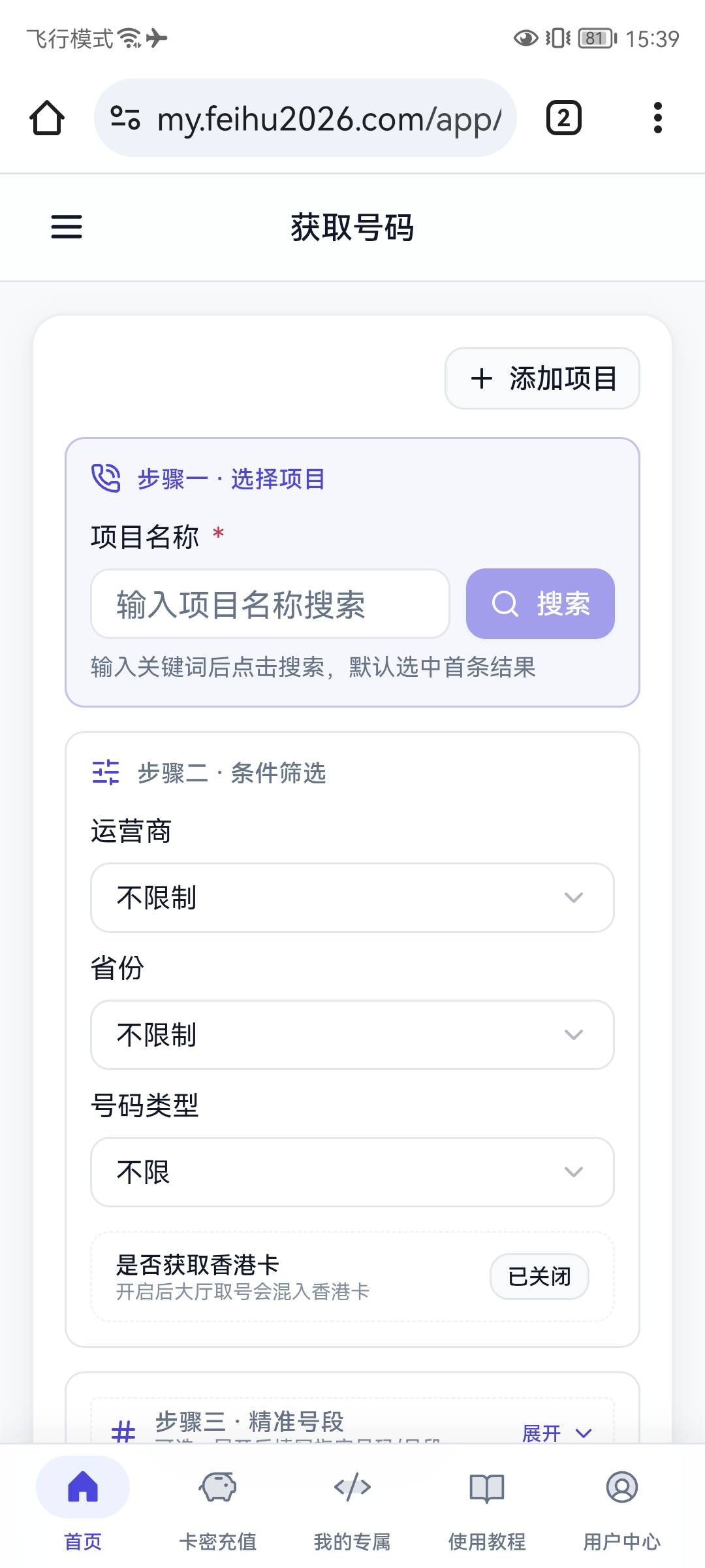 老哥们修改个网业手机号码 飞狐接码平台要选什么项目 指点一下 怎么弄都不来码

31 / 作者:桃花庵下桃花仙 / 