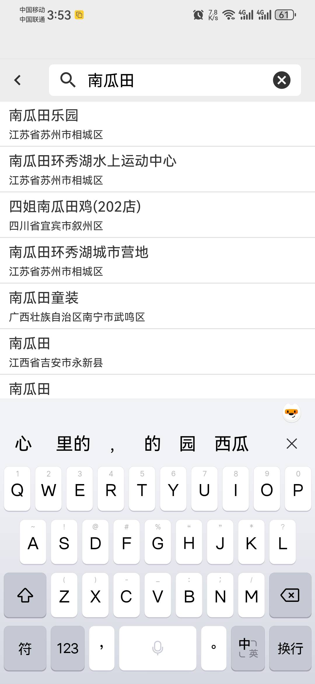 老哥们 这个南瓜田乐园 定位哪里 一直没有到位置

48 / 作者:骗子死户口 / 