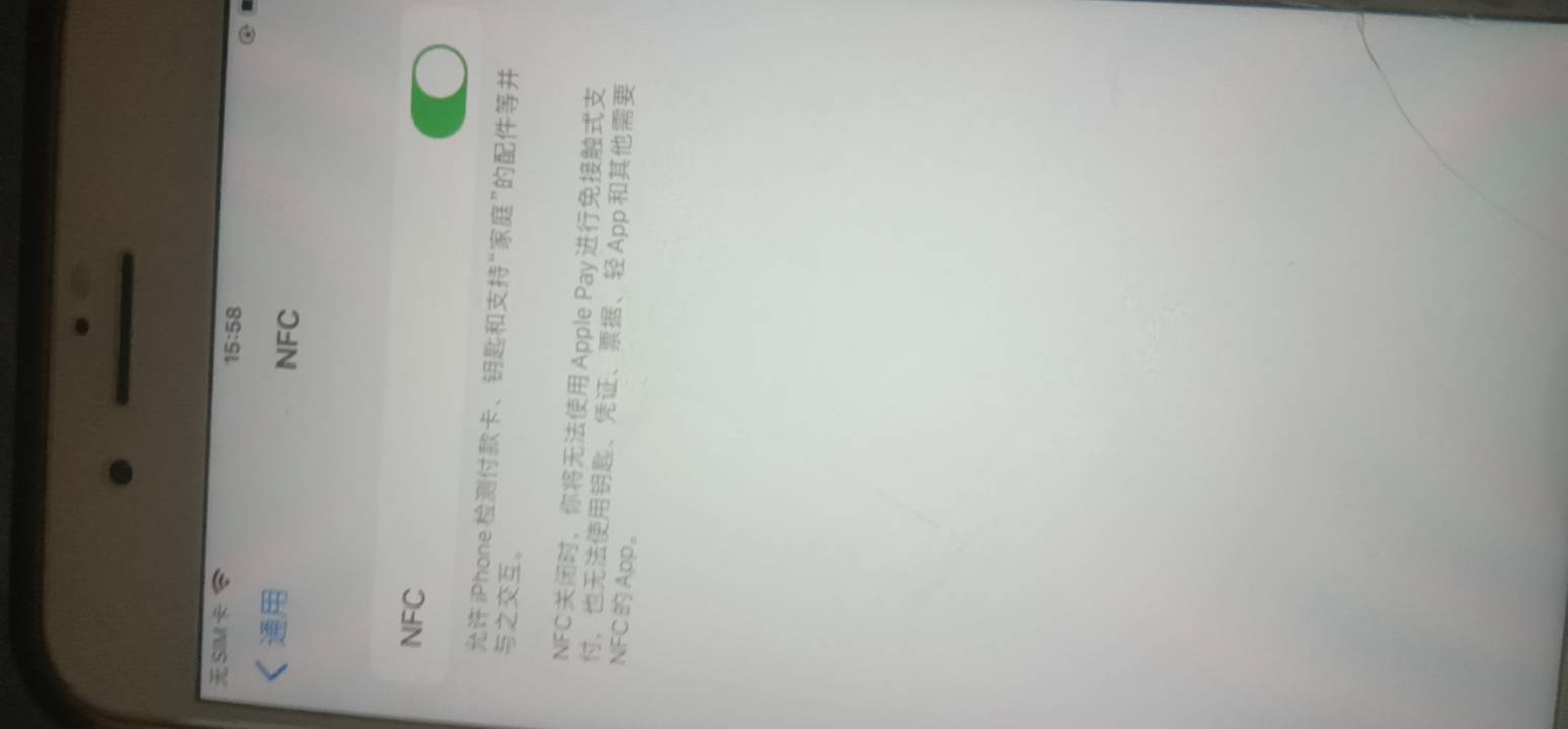 这个苹果8有nfc我记得有一次想用碰一碰把优惠券用了，结果支付宝显示不支持碰一碰？是39 / 作者:变了格局小了 / 