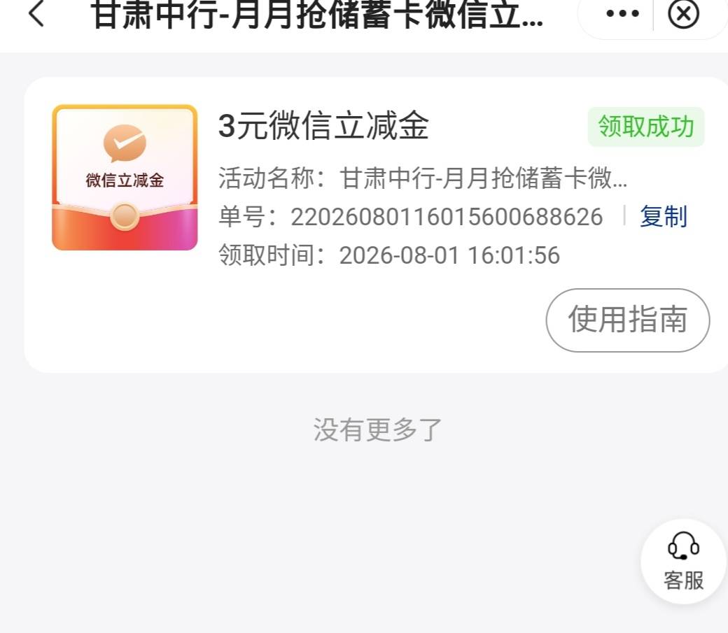 甘肃中行凌晨拒绝交易，现在去五没了，周末转盘也没奖品


24 / 作者:安静@1 / 