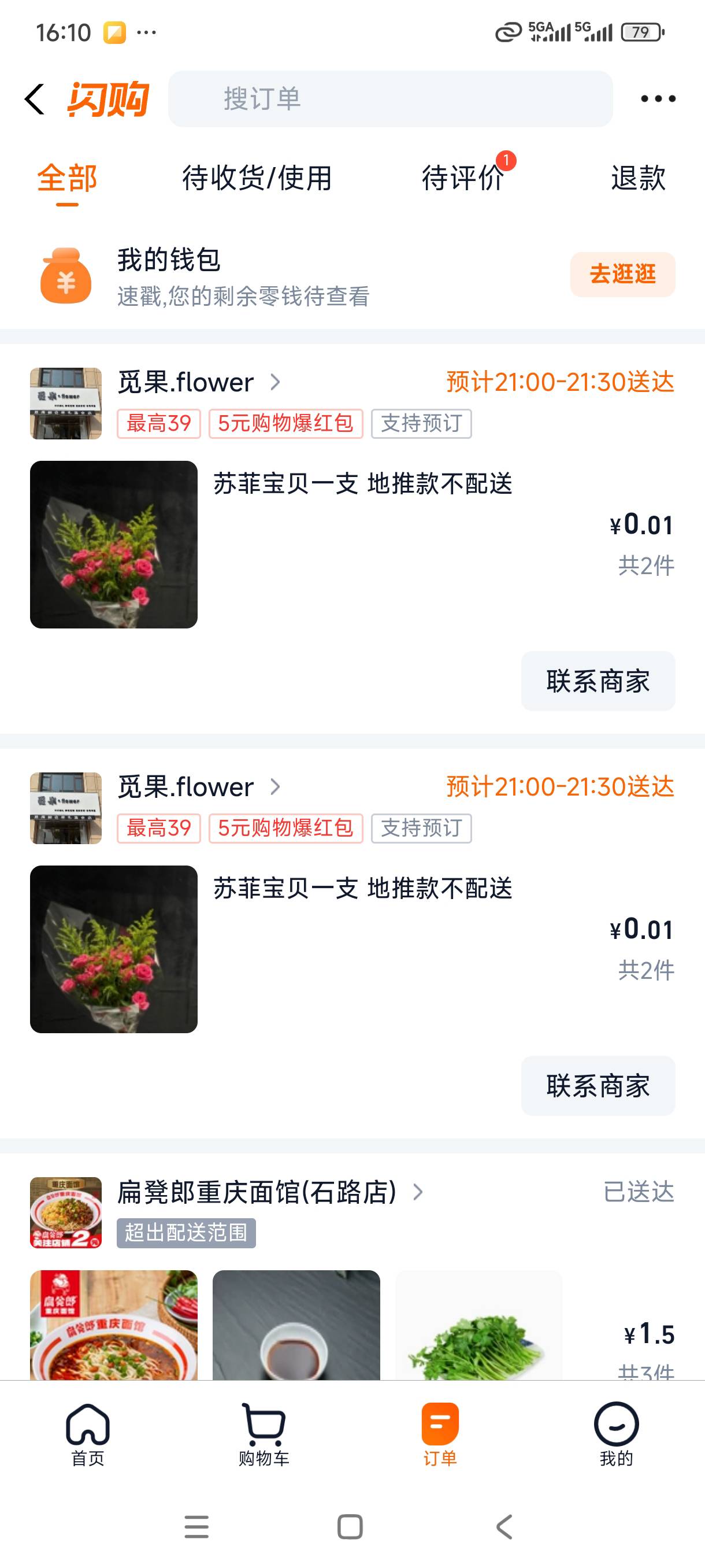 鲜花20-20黑奴价出了。挂了一天。两张7毛

93 / 作者:我是麻花疼的爹 / 