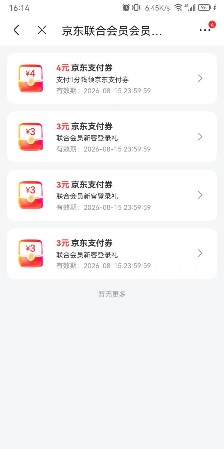 京东建行联合会员券买啥都不抵扣啊

8 / 作者:重生我是挂壁仔 / 