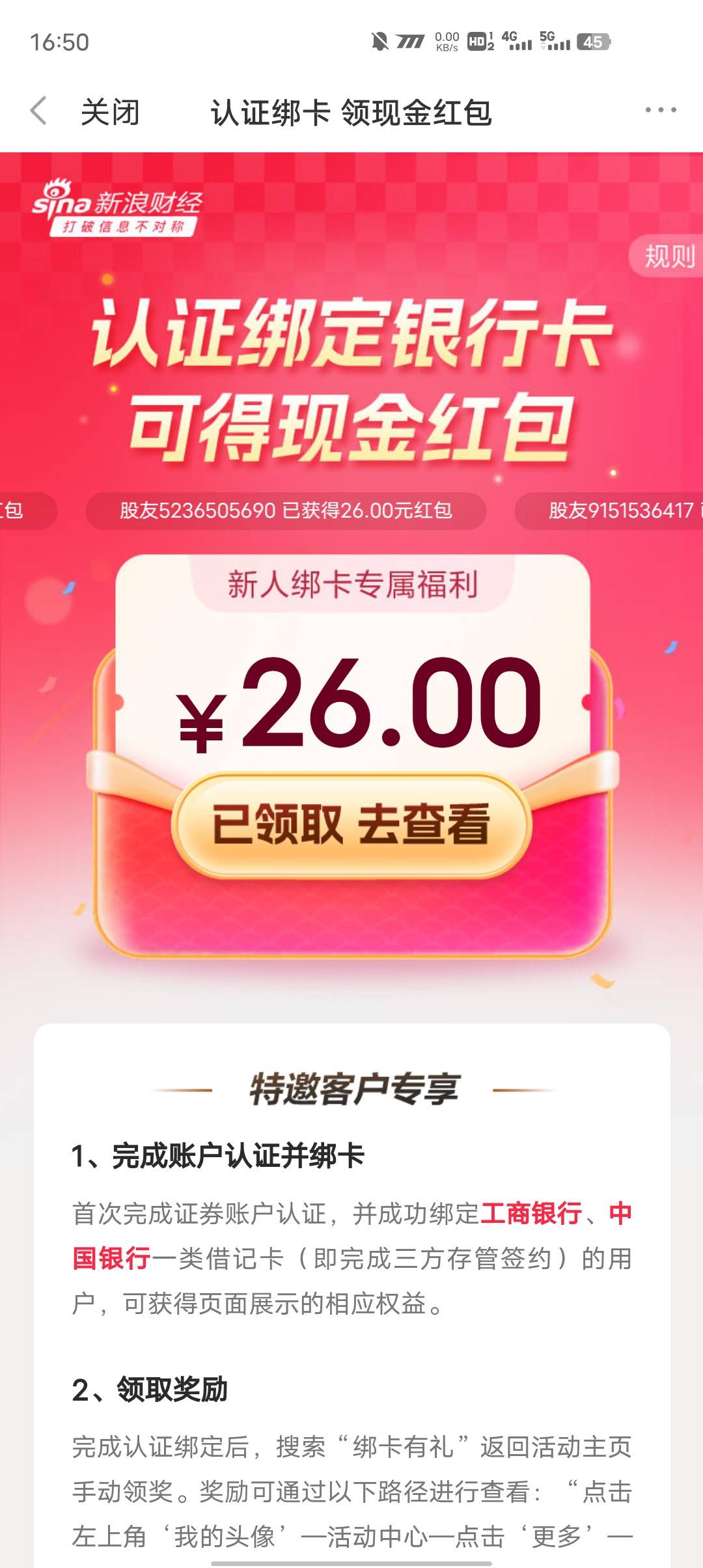 前几天广发开不符合的可以领了，但是提现那里还没有


68 / 作者:GK陈 / 