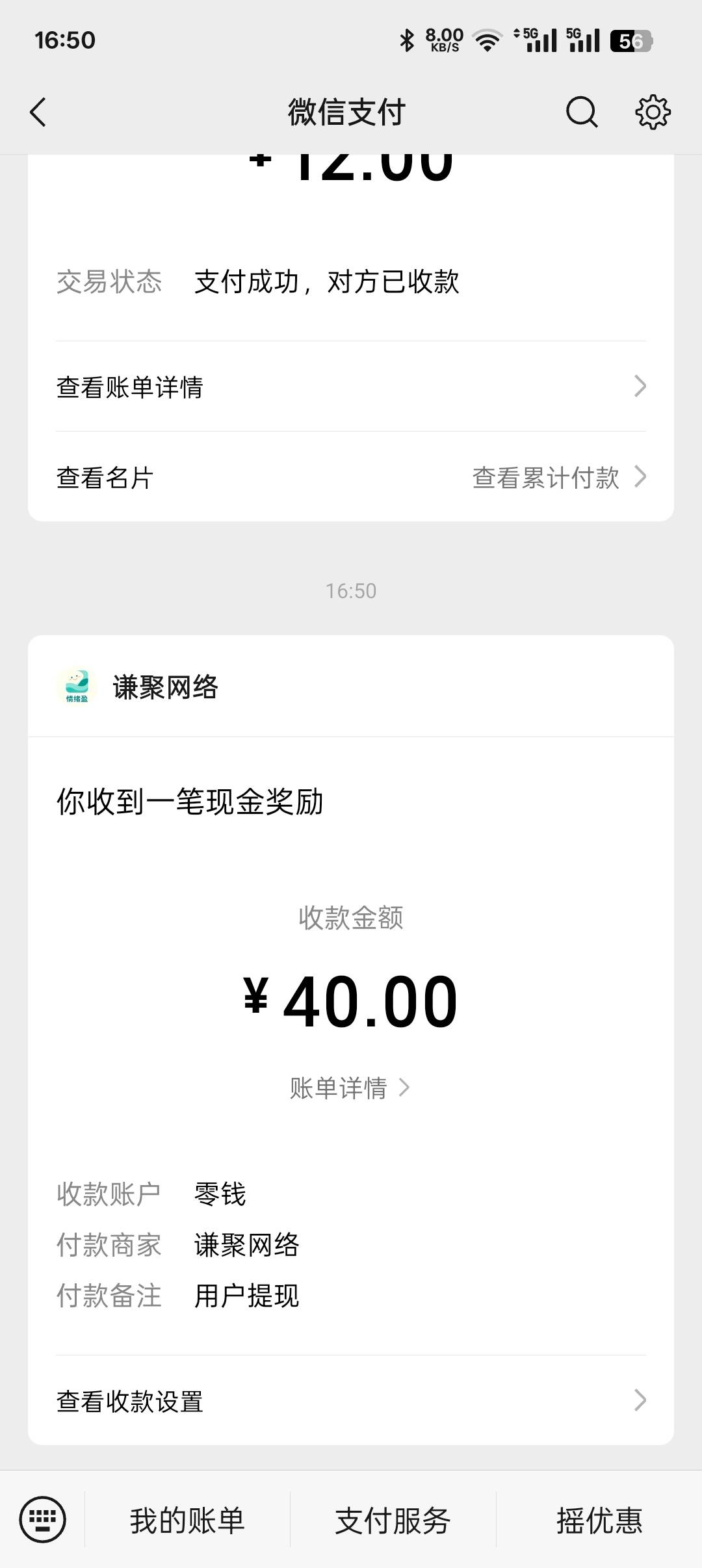 情绪盈在秒单找的，这会全是京东广，提20到40，50分钟吧

8 / 作者:无聊一天 / 