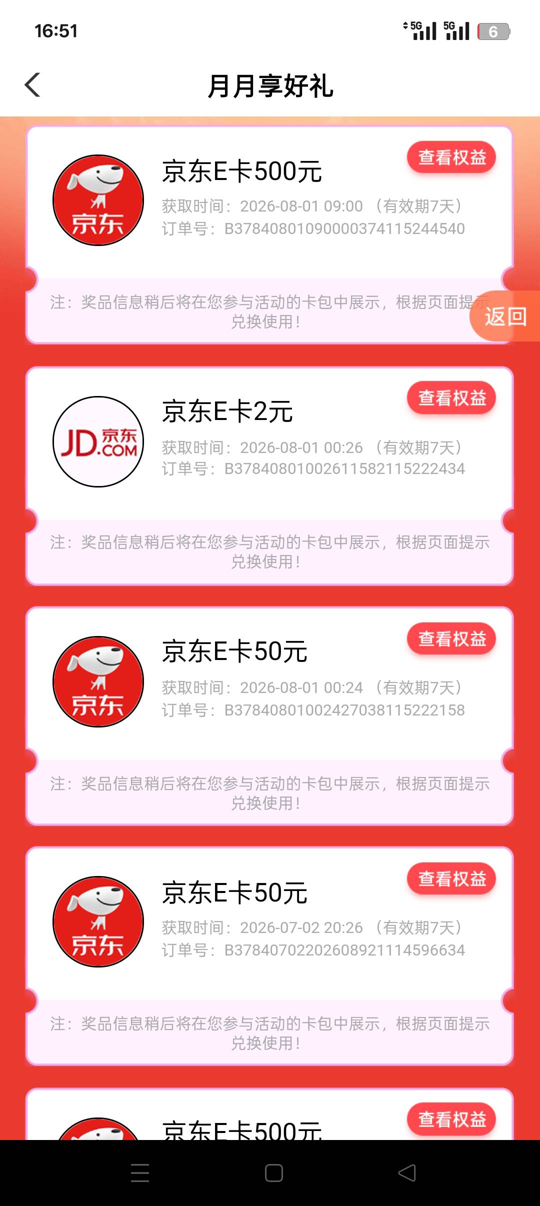 羊毛d像大家学.


80 / 作者:干莫 / 