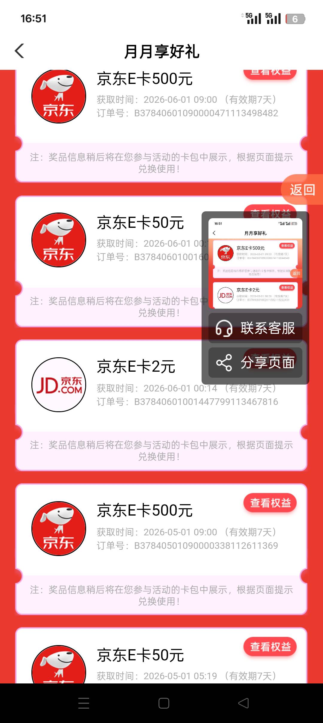 羊毛d像大家学.


76 / 作者:干莫 / 