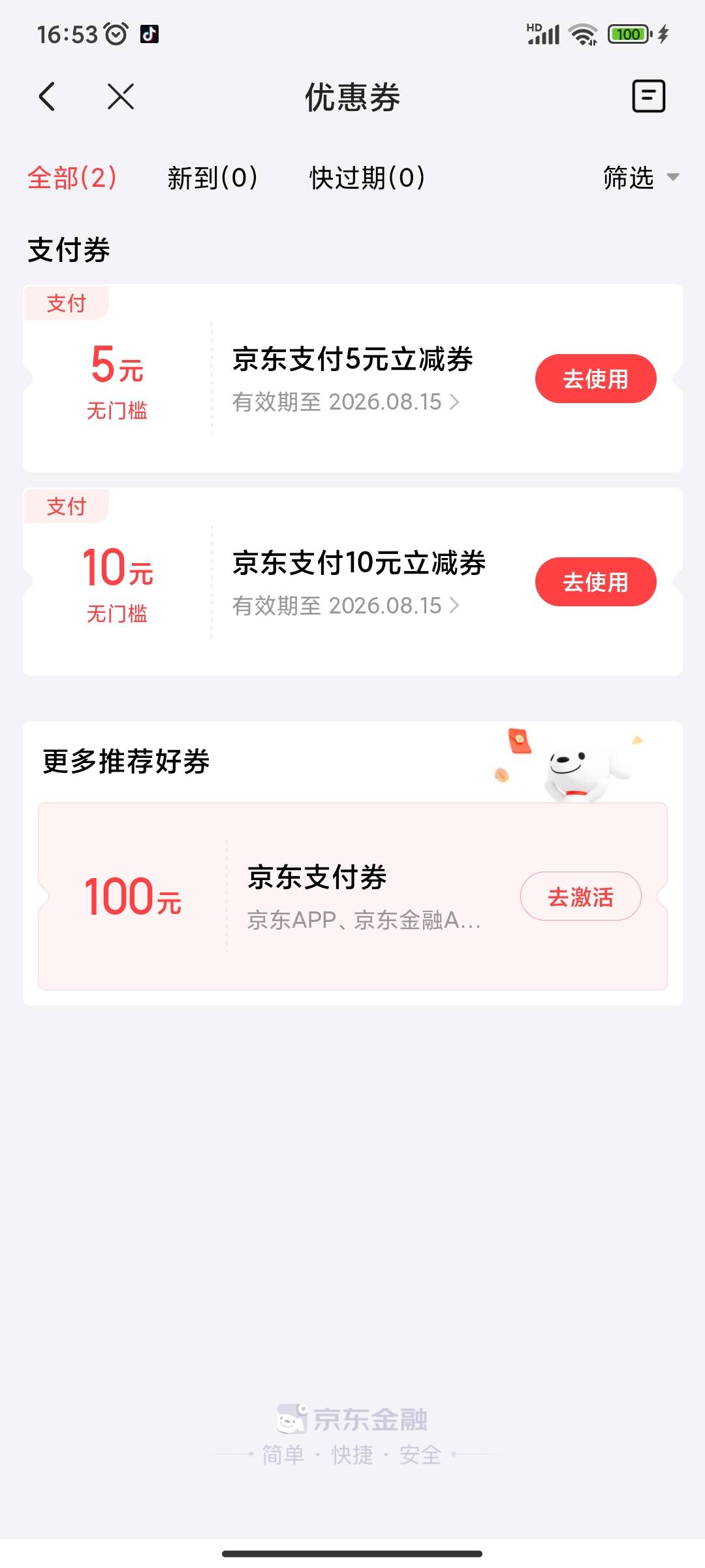 昨天去建行柜台升级了社保卡，刚刚打开京东送了两张支付劵

13 / 作者:小目标。 / 