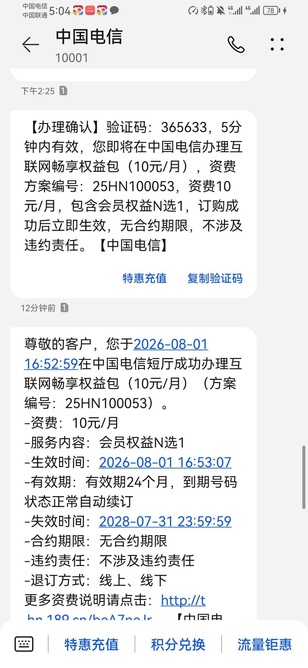 4个生活权益领取了，湖南电信哪个权益能代充，操，上来就冲手机号了，

80 / 作者:刘刘刘刘呀 / 