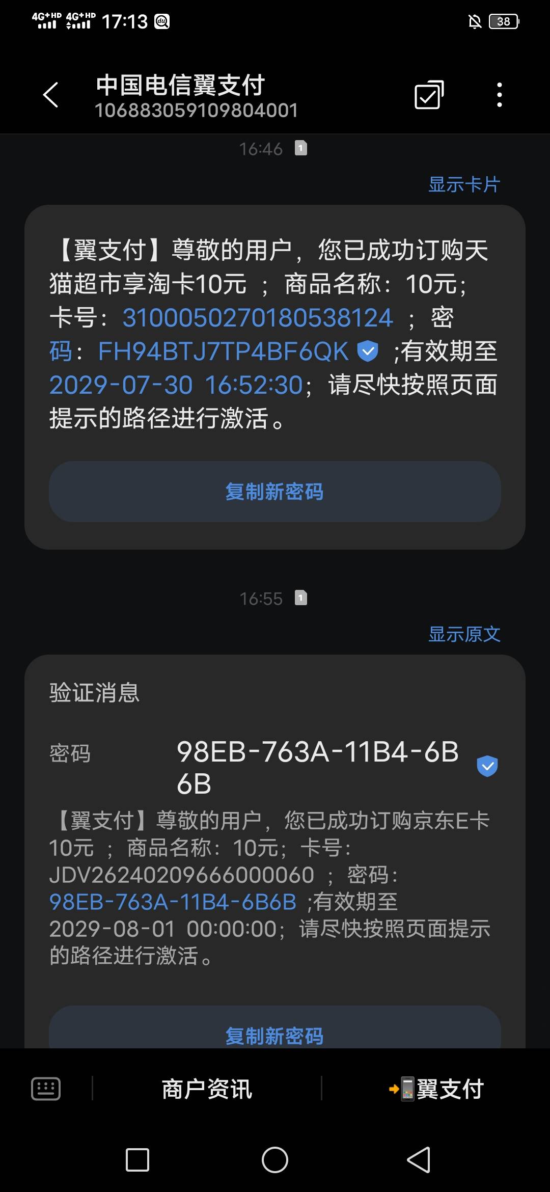 4个生活权益领取了，湖南电信哪个权益能代充，操，上来就冲手机号了，

81 / 作者:咔咔咔嚓1 / 