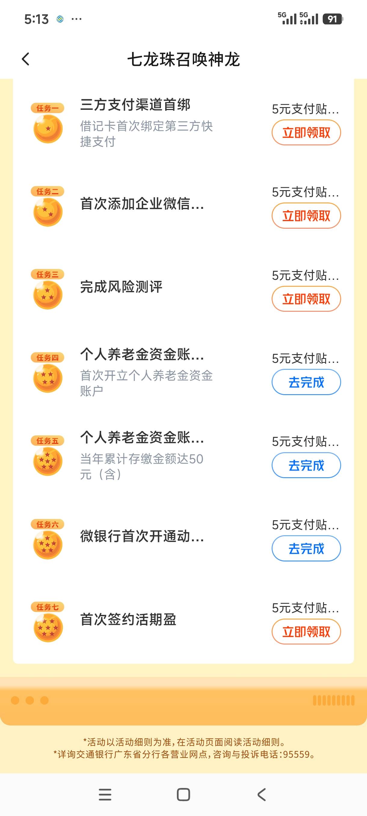 老根萌，微银行完不成啊

49 / 作者:好听的昵称啊 / 