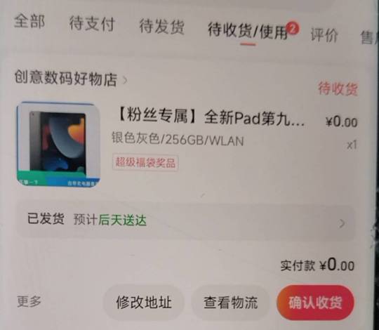 昨天中的奖发货了到了能卖一两千吧

76 / 作者:春暖花开❗ / 