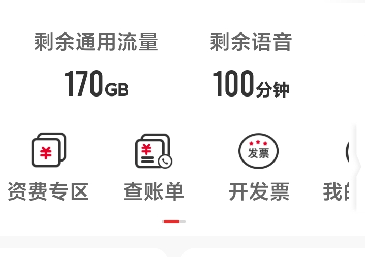 看来流量卡时代彻底结束了，
老哥们的T餐月租分别都是多少，
我的是29+170g+100分钟

18 / 作者:海风z / 