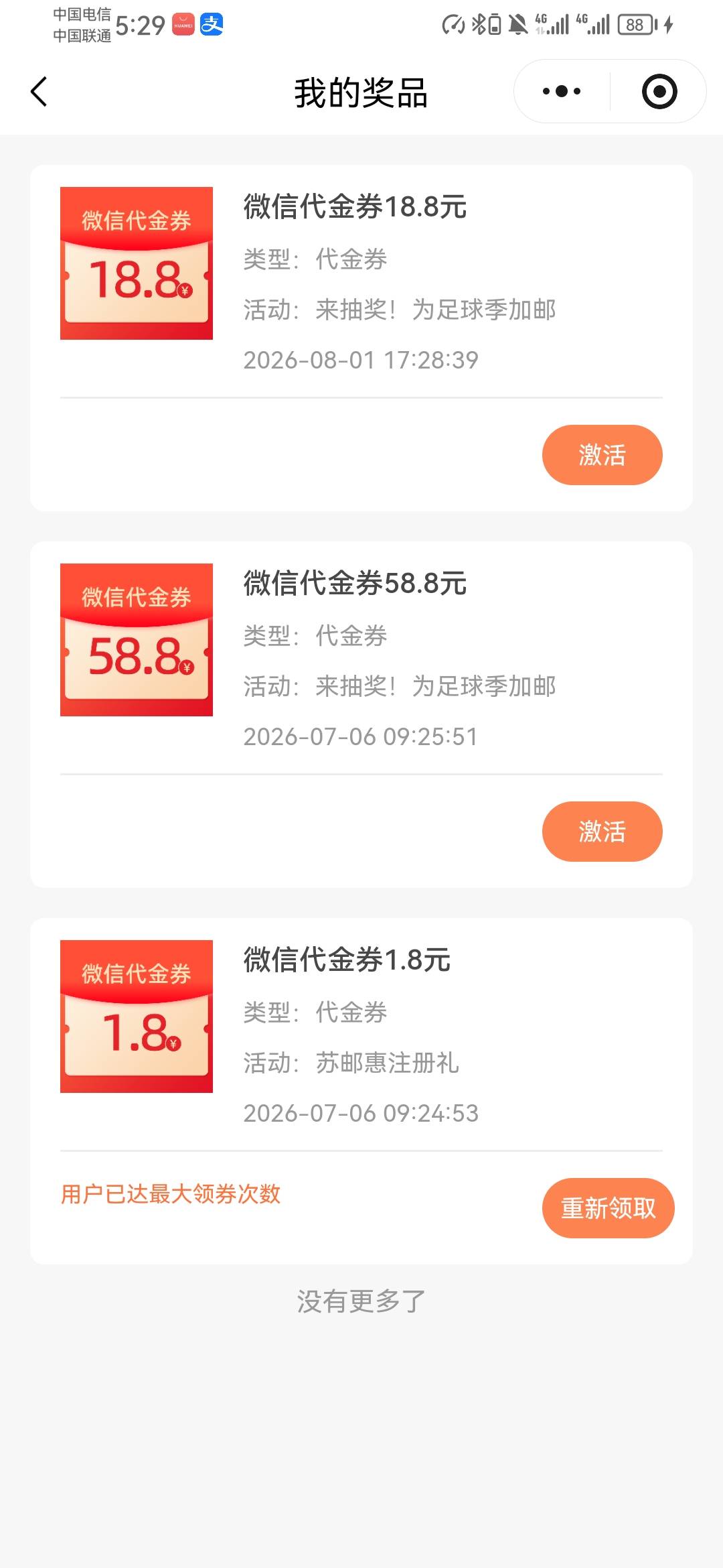 操，我就想要2.88。这他妈料子，都她妈给大的。

28 / 作者:刘刘刘刘呀 / 