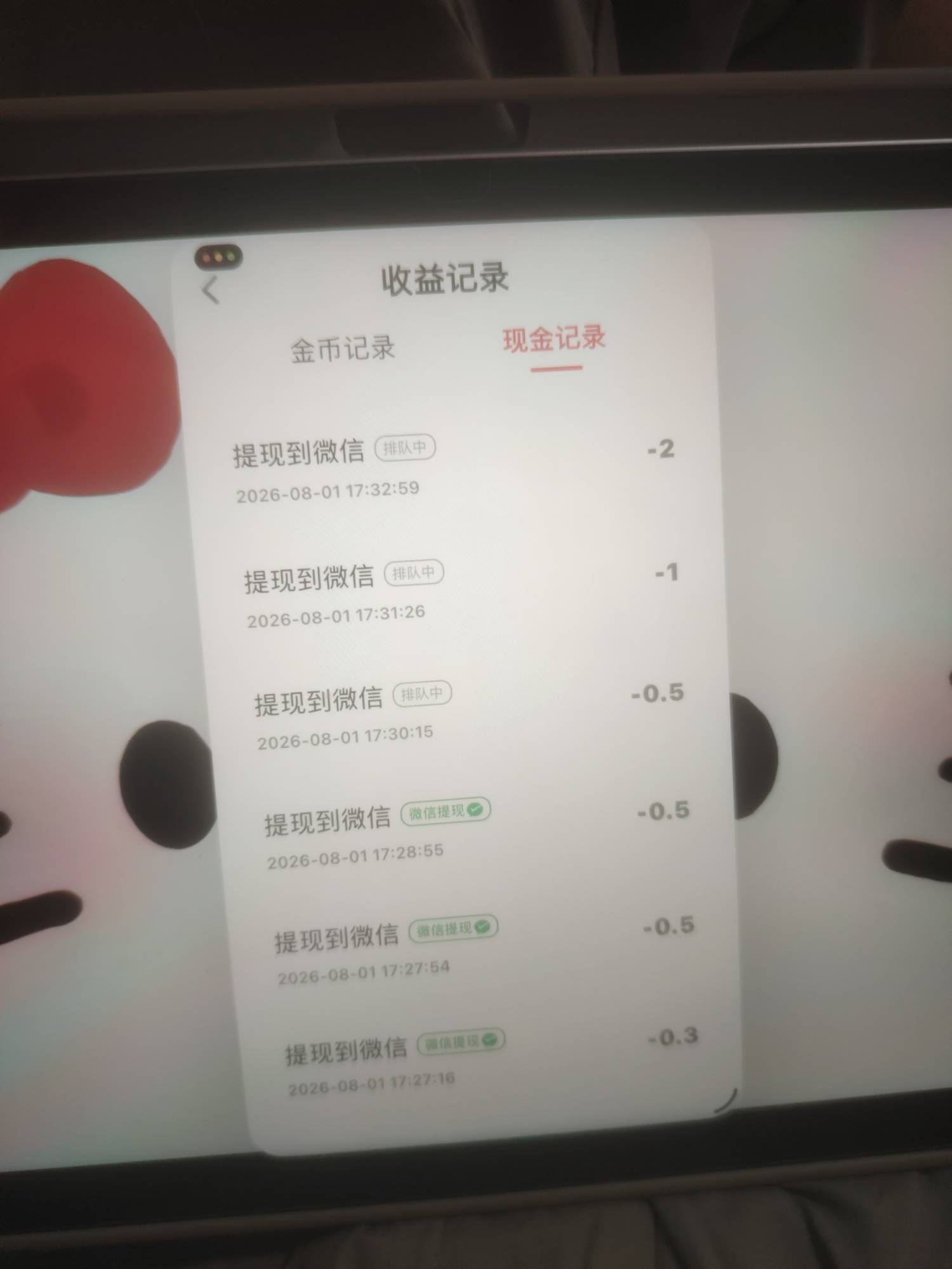 富小剧前面几笔都到了，后面几笔排队中，这是黑了吗

8 / 作者:lestonewx12 / 