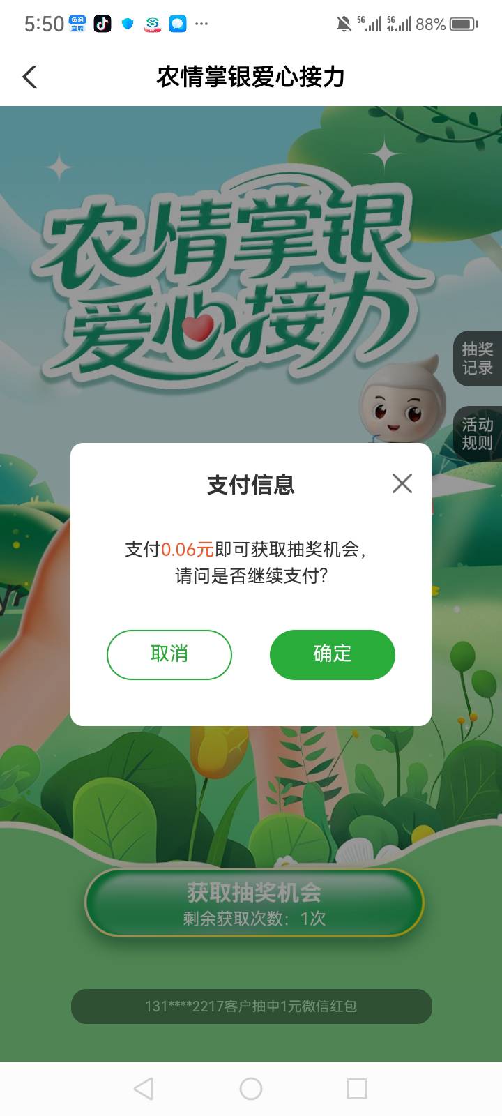 老广就是爱搞这种小额支付

61 / 作者:中国银行在线客服 / 