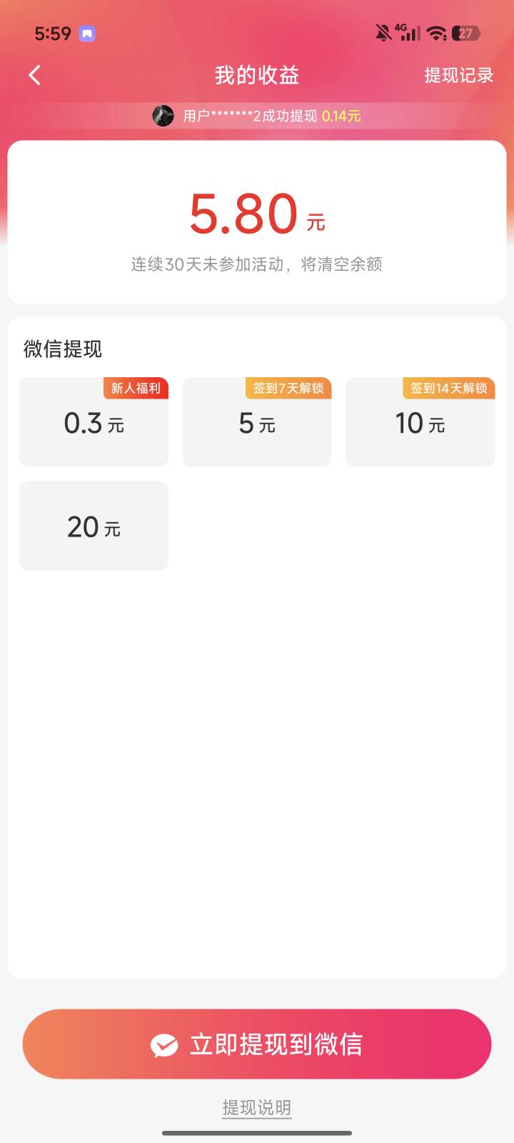 老哥们，你们河马畅听有那个满0.1提现的是在哪下载的啊

41 / 作者:马走日77 / 