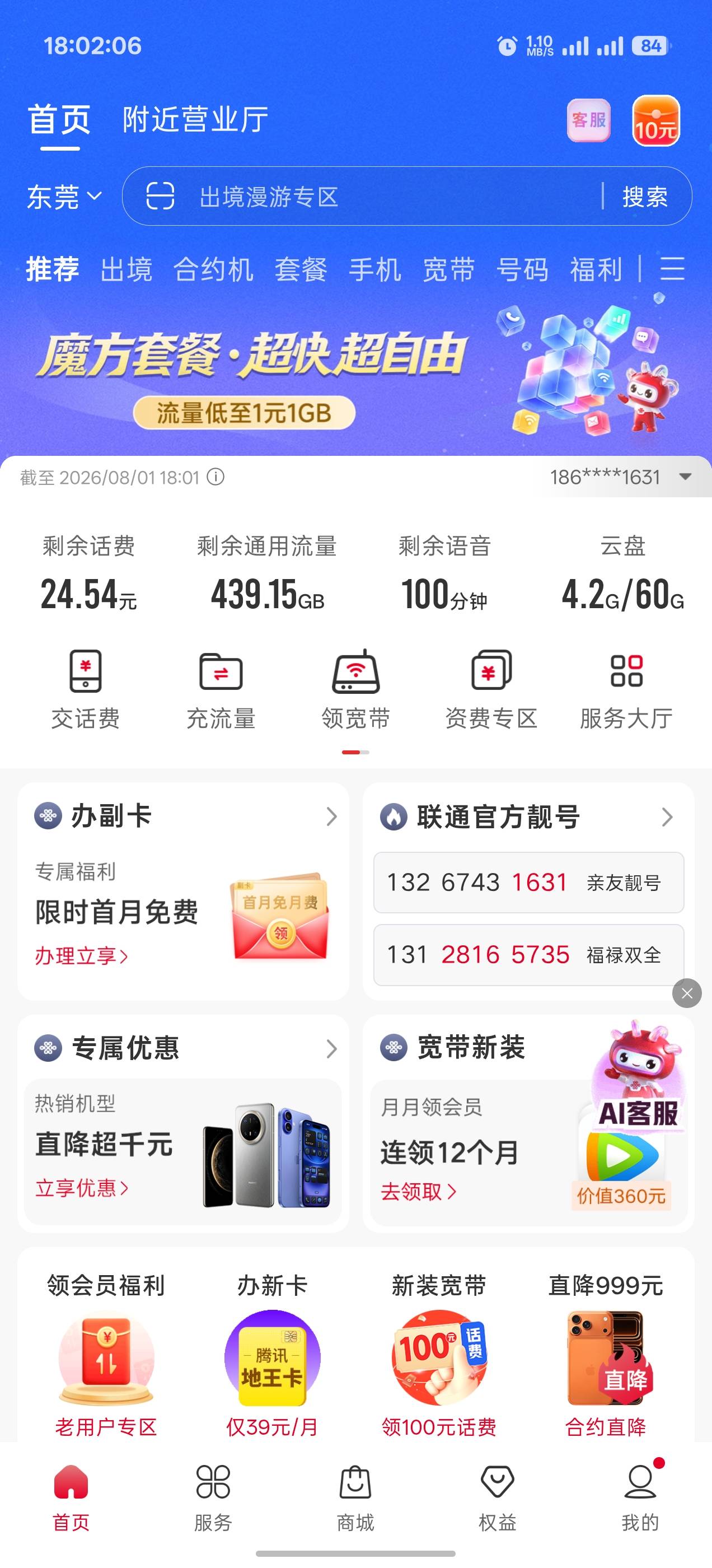 看来流量卡时代彻底结束了，
老哥们的T餐月租分别都是多少，
我的是29+170g+100分钟

68 / 作者:李承乾 / 