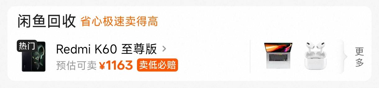 老哥们这个闲鱼回收可靠吗。从800多涨到1100了，我这是1tb的

64 / 作者:我是麻花疼的爹 / 