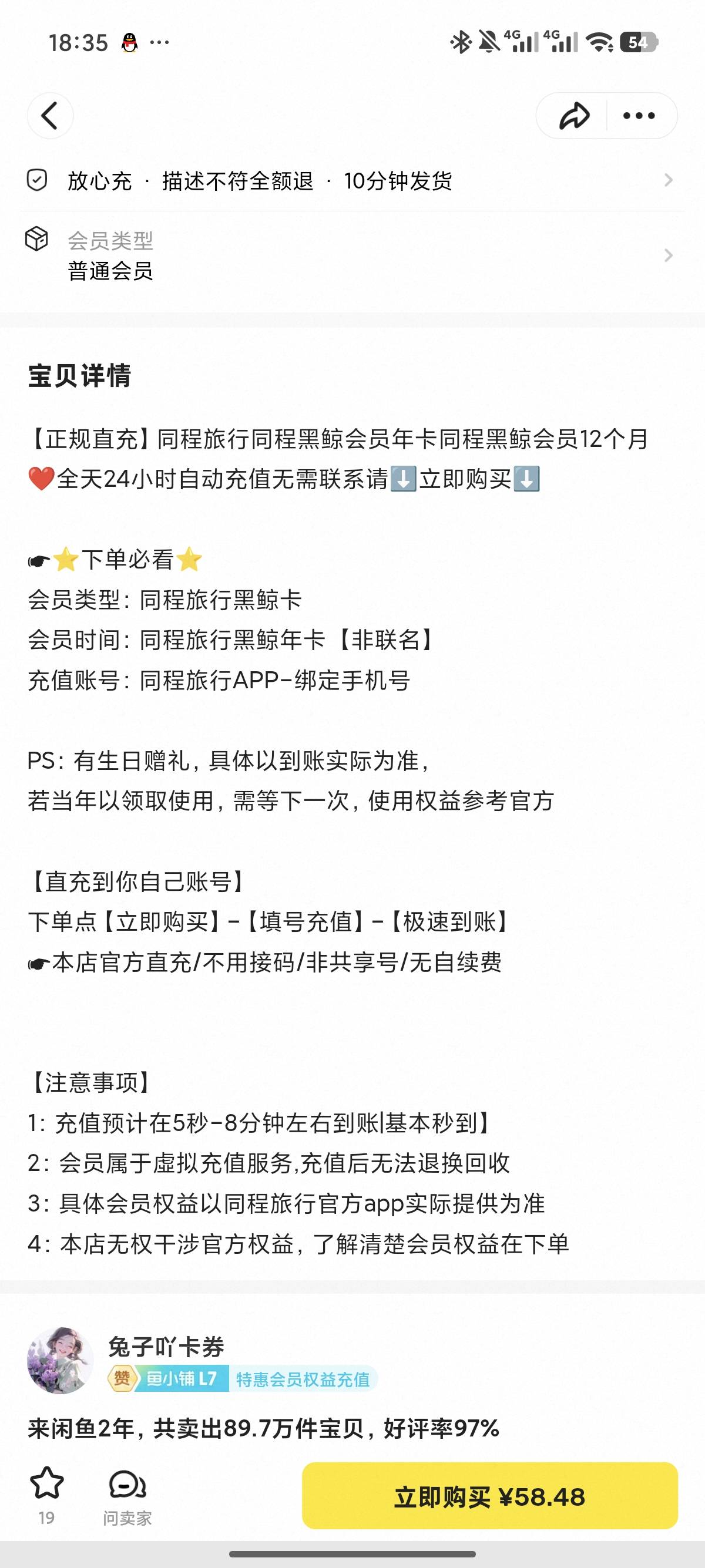 这个能开吗 这个是八月生日能用的嘛 150房卷



98 / 作者:我马上上岸了 / 