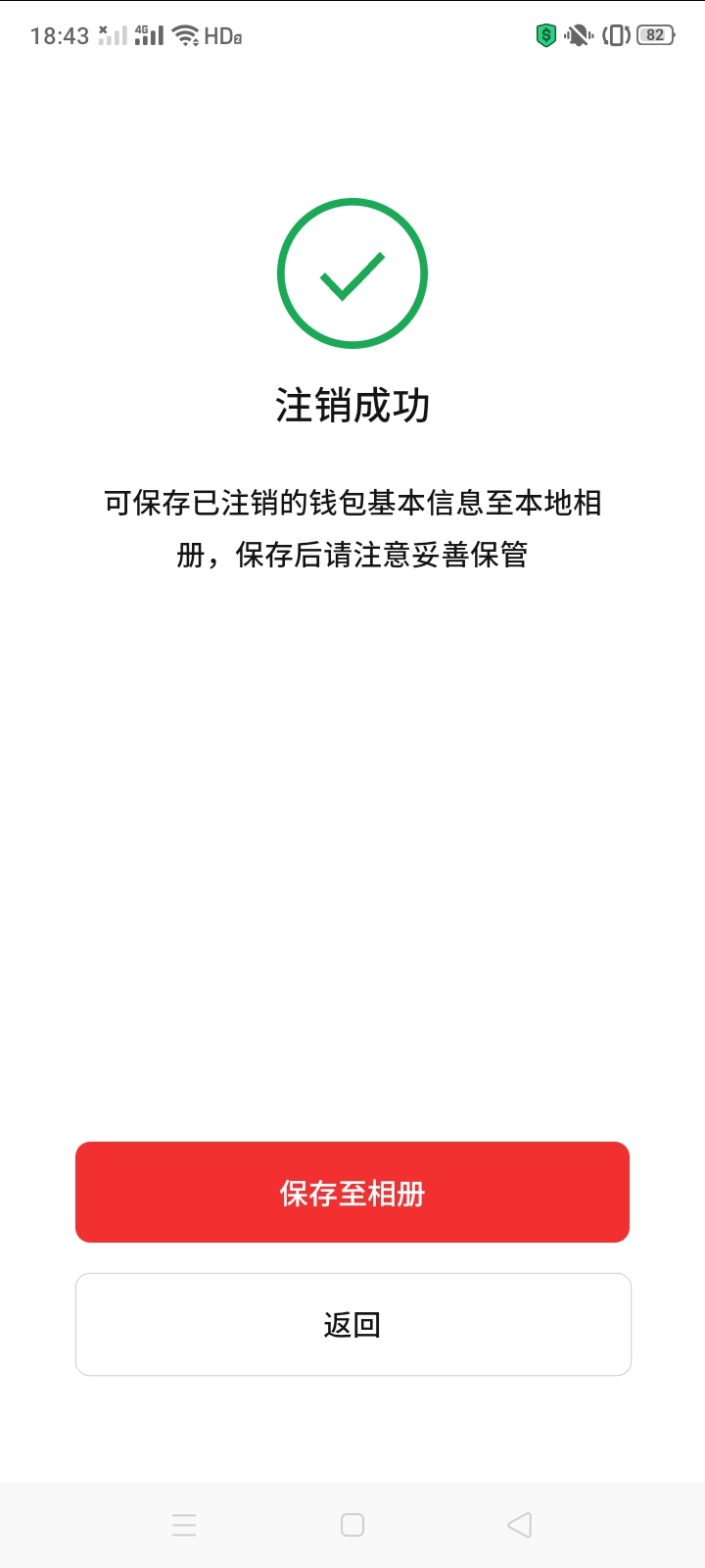 招商钱包直接异常了，就搞那个联通话费，还好给注销了，之前中行钱包打勾转账封了都不67 / 作者:霸天hh / 