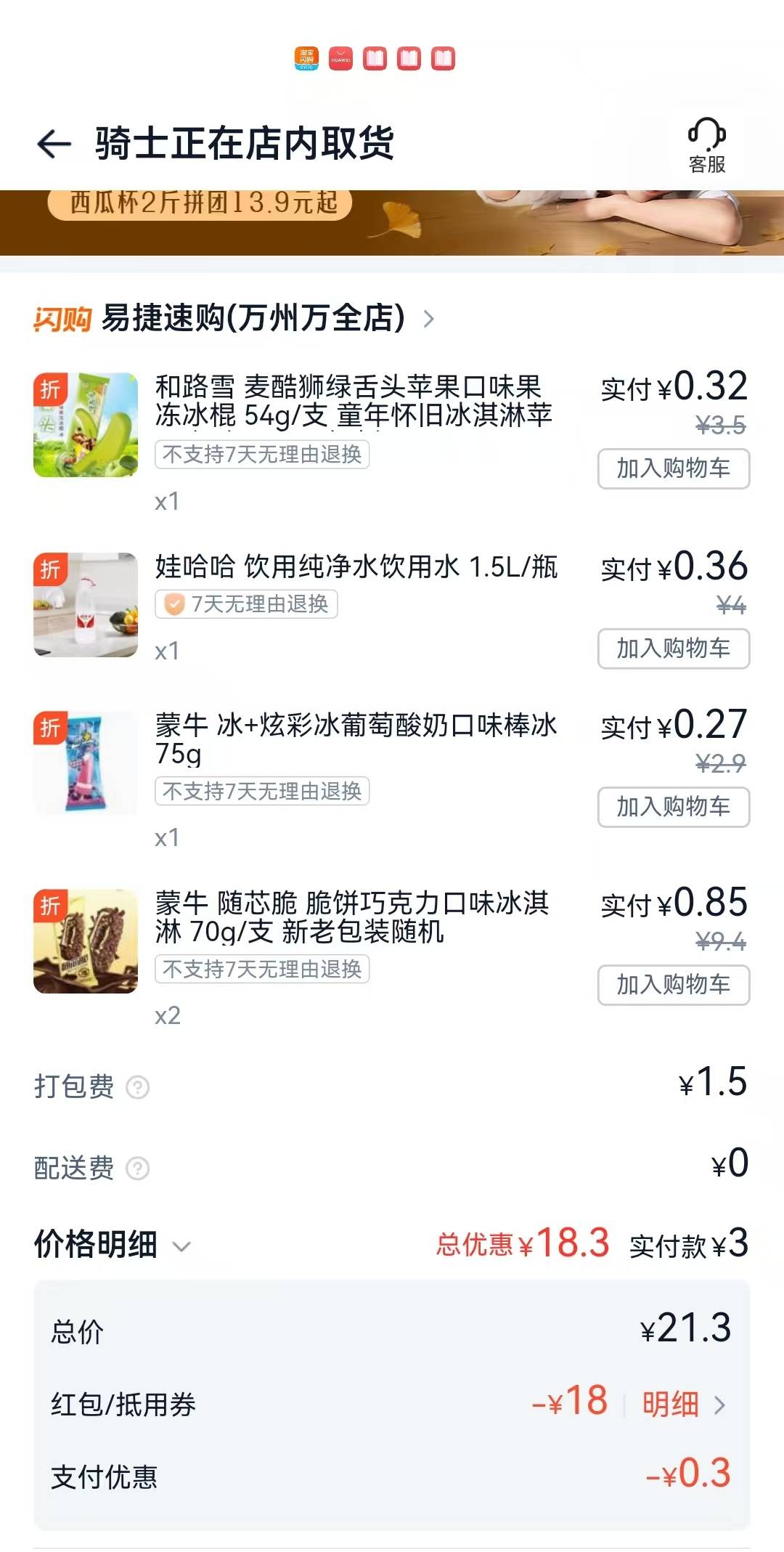 看广子搞了几只冰糕降降温

61 / 作者:叼爆了没有 / 