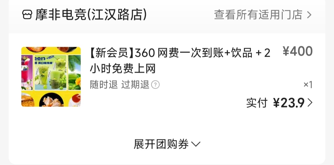 网咖现在好贵啊。团购都是50代100。便宜点的大厅10块一小时。贵点的大厅18块一个小时34 / 作者:发光的果子狸 / 