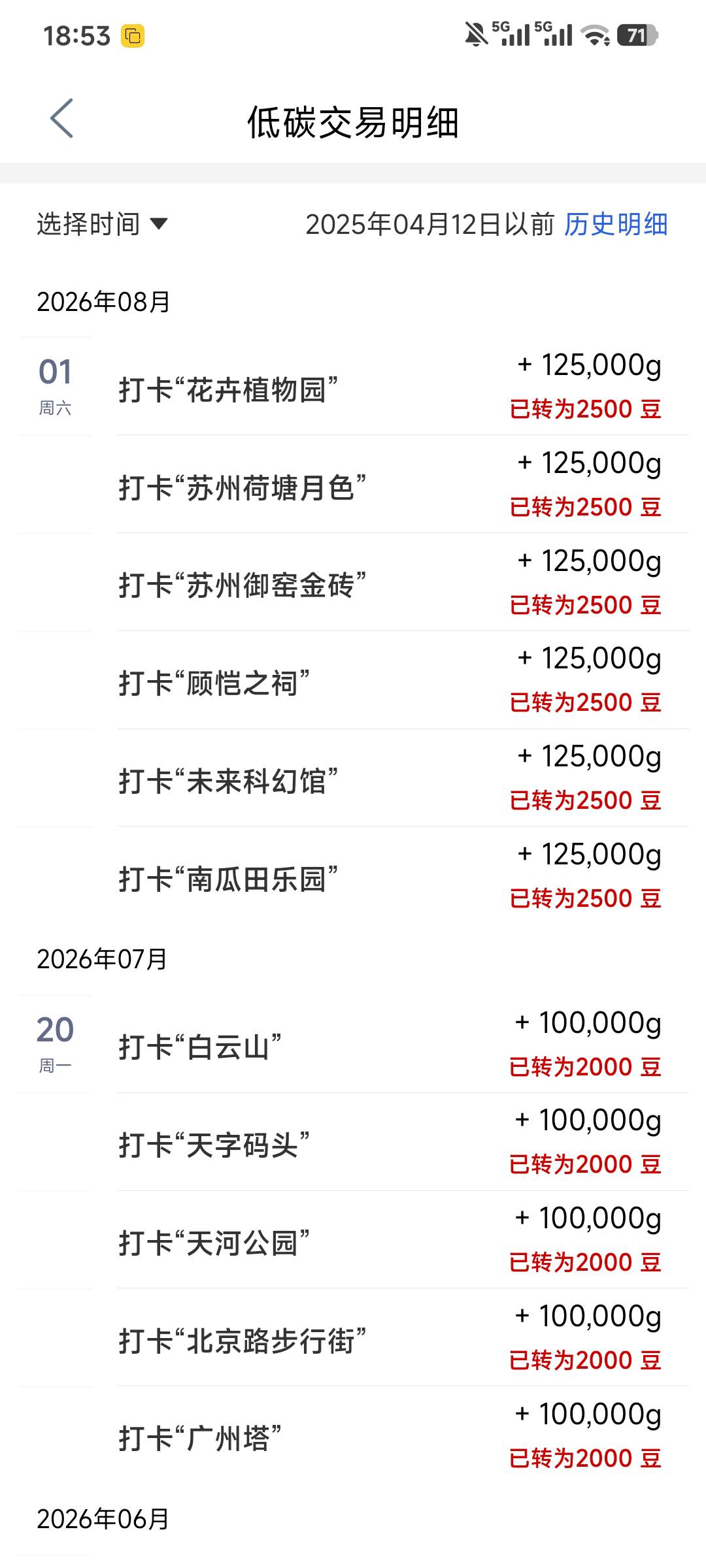 苏州15毛

87 / 作者:xx小休 / 