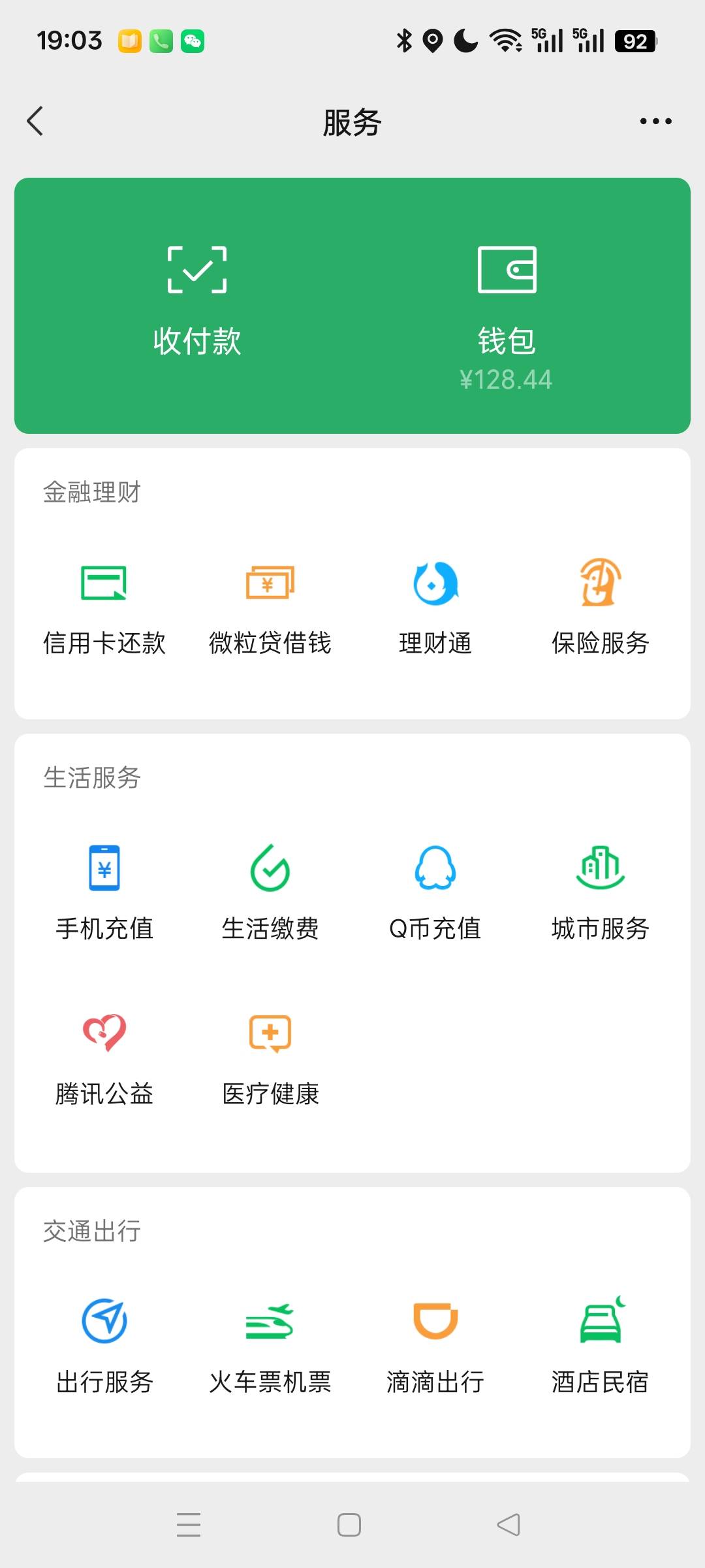 周四爱心300，没乱花，就是平常吃喝，还剩这些


22 / 作者:无羊毛111 / 