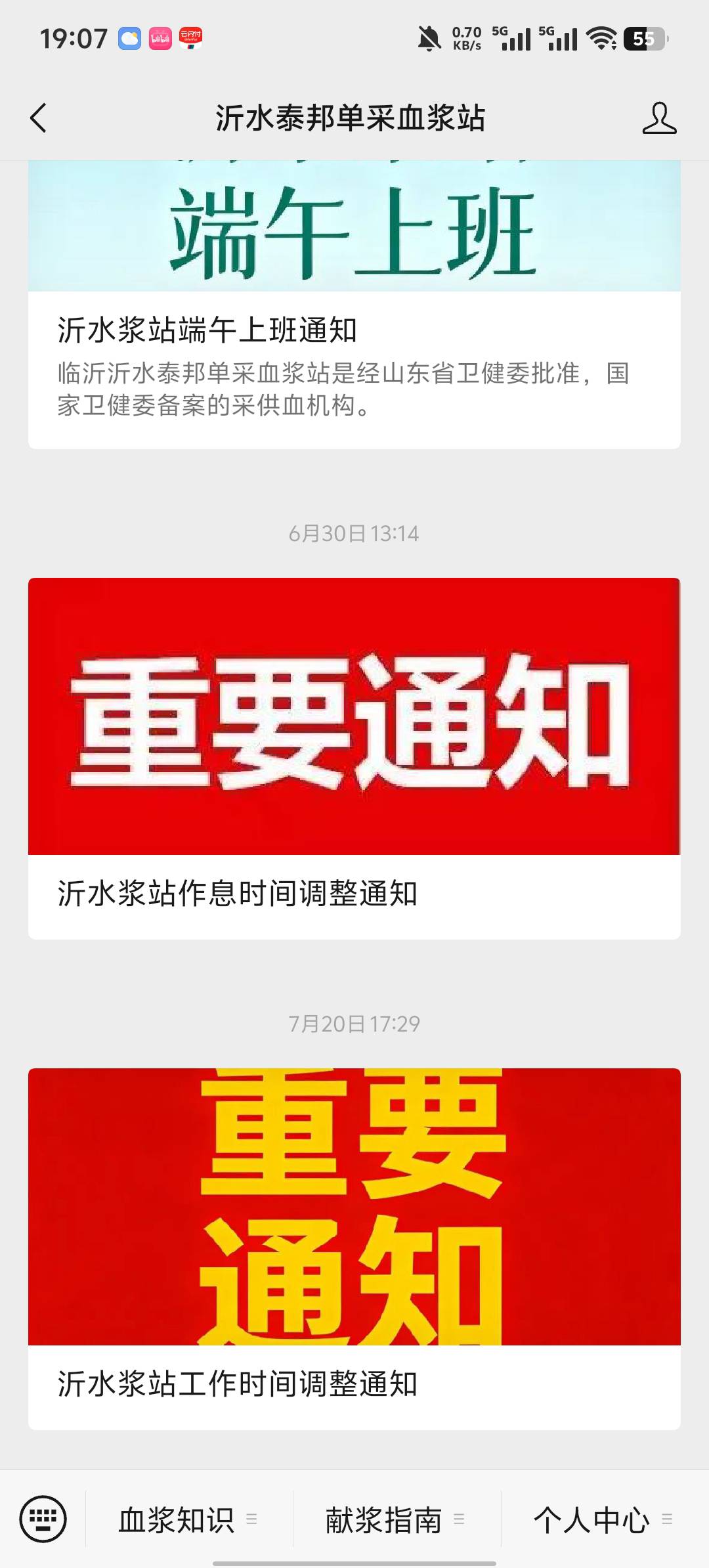 周四爱心300，没乱花，就是平常吃喝，还剩这些


72 / 作者:东百仁没目地 / 
