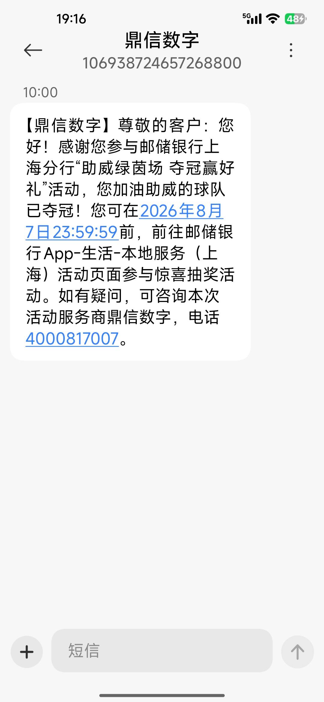 一直以为自己投的是法国，翻短信看到飞过去还真能抽又捡20


4 / 作者:撸撸撸发发发 / 