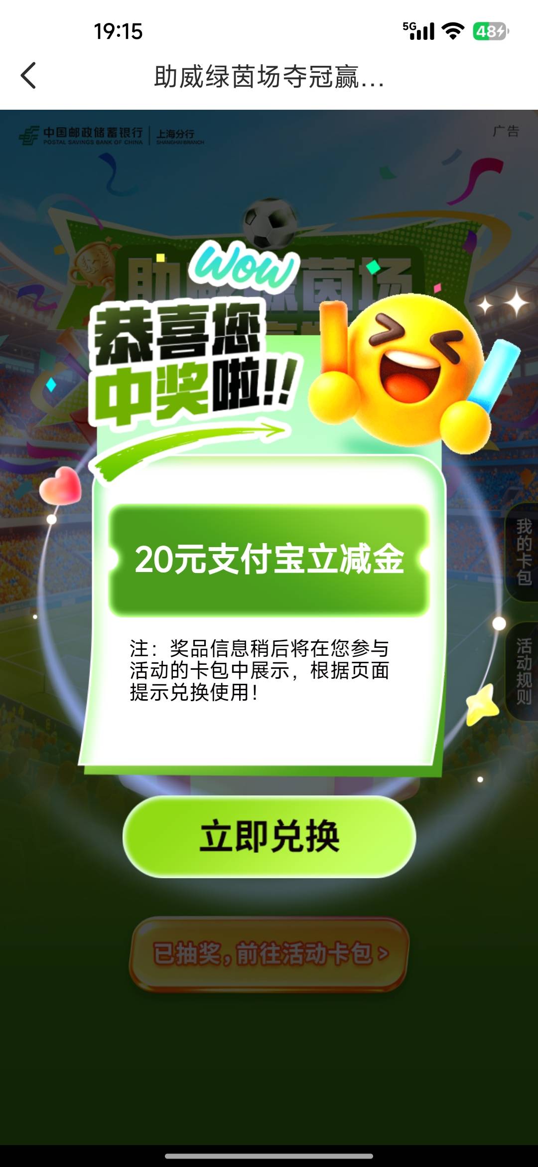 一直以为自己投的是法国，翻短信看到飞过去还真能抽又捡20


0 / 作者:撸撸撸发发发 / 