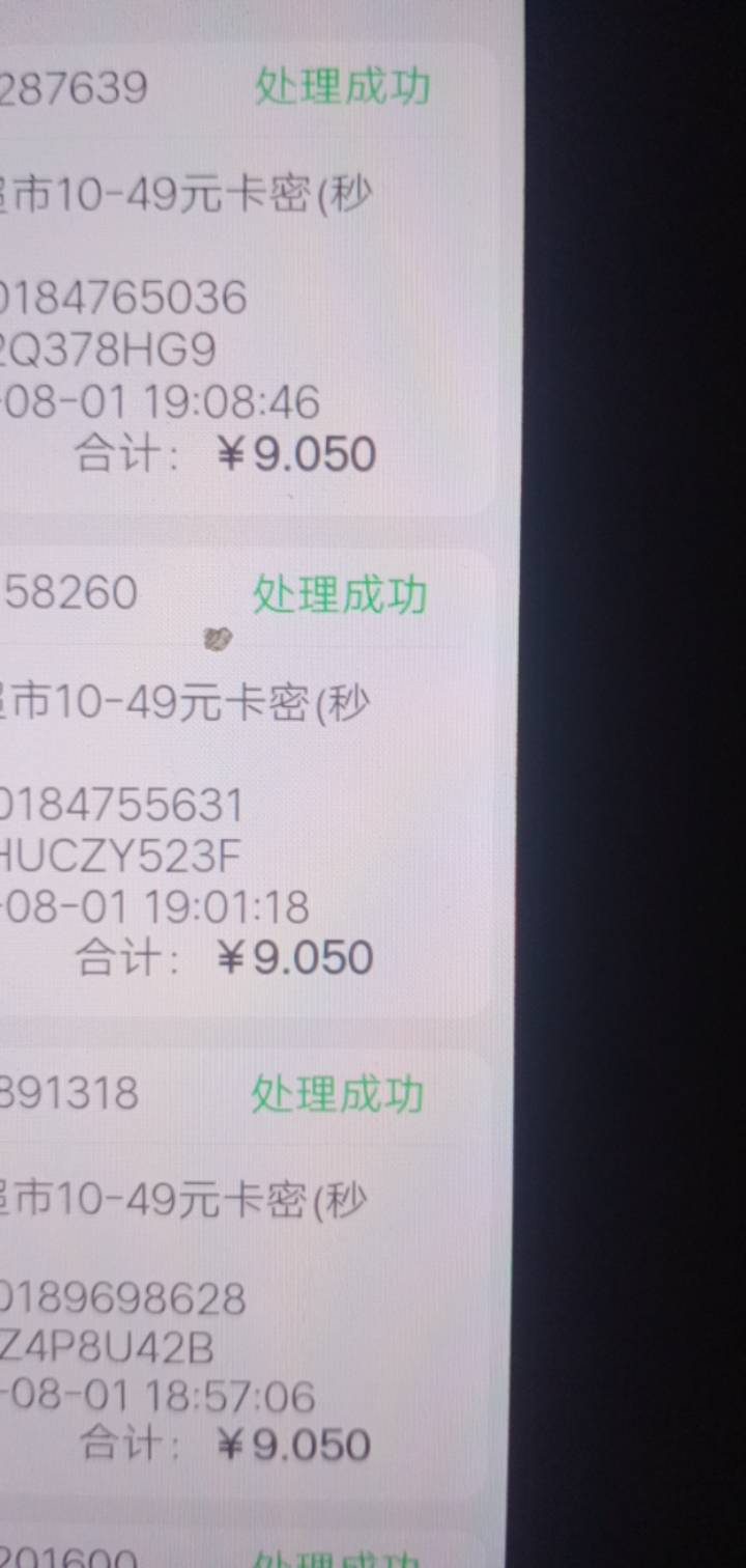 抖音三个手机号搞了五张十天猫，双设备卡废了一张（买京东卡有点麻烦发货慢害怕被退了17 / 作者:大戟吧 / 