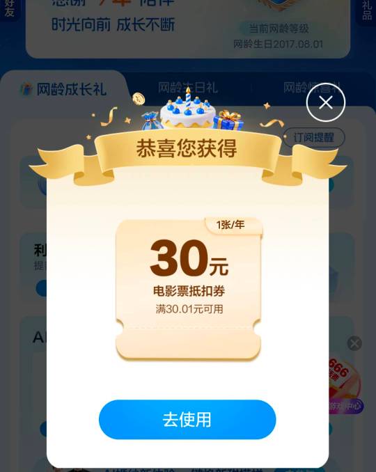老哥们网龄电影票一张多钱润啊？

56 / 作者:春暖花开❗ / 
