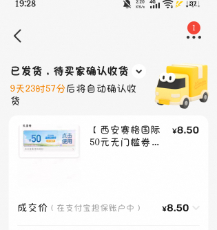 出这个赛格还要定V，待会儿不会给我V封了吧，才赚10块钱不到

3 / 作者:究极风暴龙王 / 