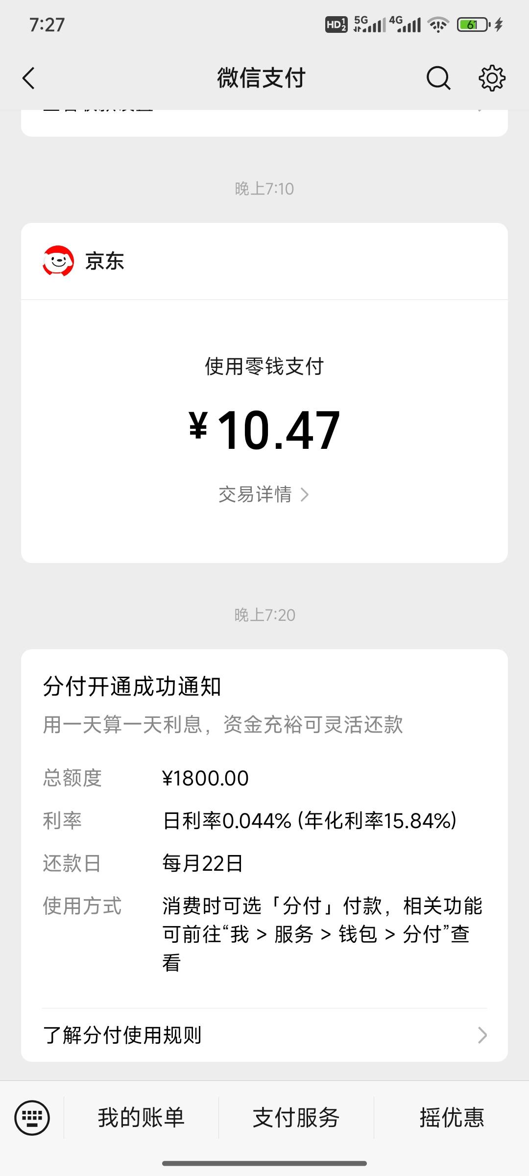 这个分付怎么搞出来

63 / 作者:今夜星光闪闪✨ / 