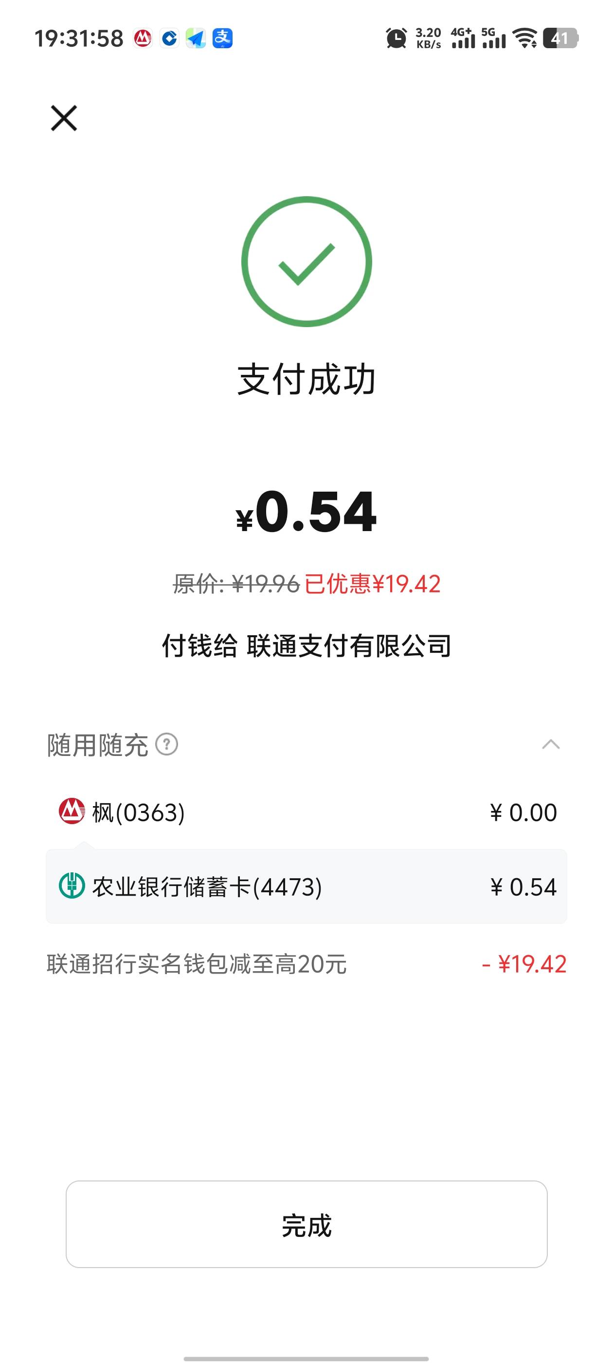 联通这个月不错，第一天就毕业了



74 / 作者:枫叶。 / 