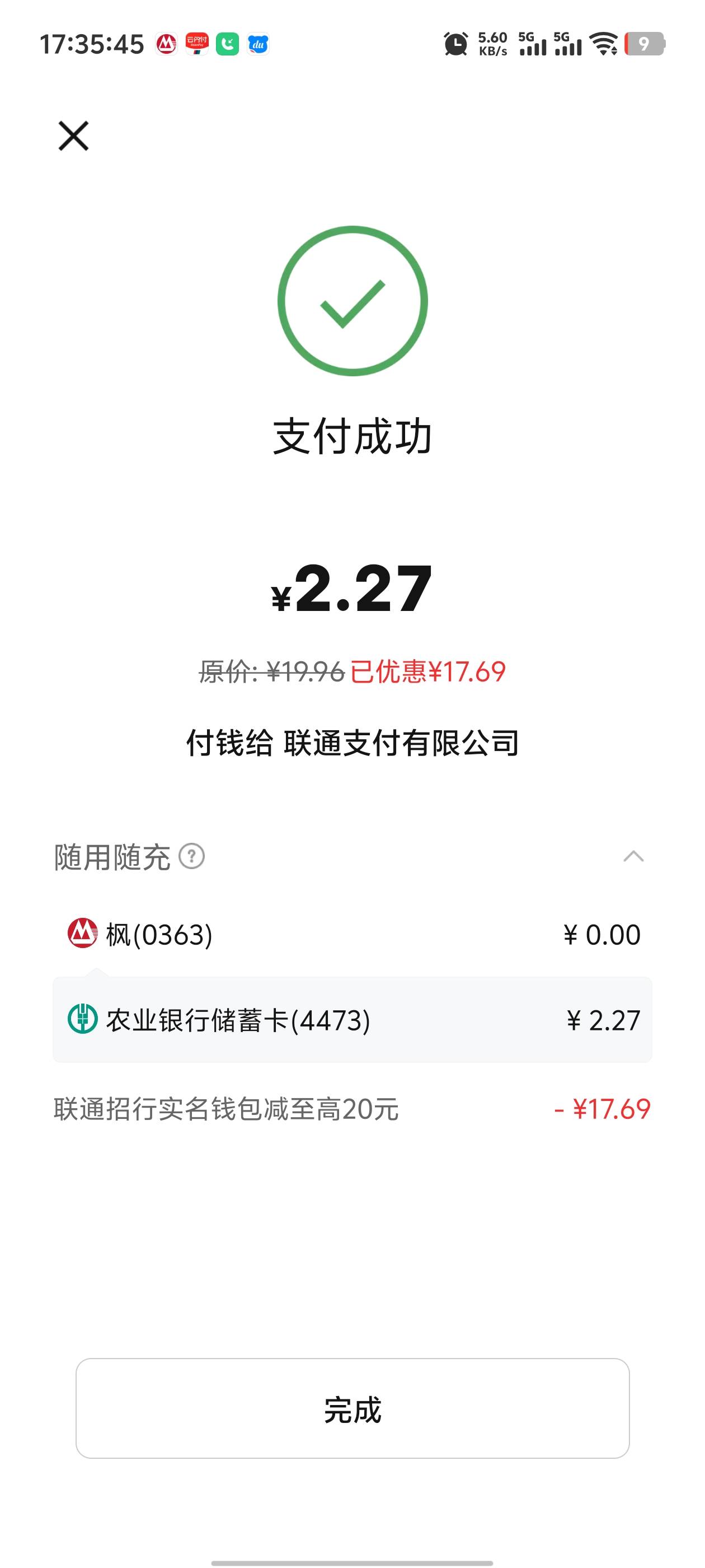 联通这个月不错，第一天就毕业了



66 / 作者:枫叶。 / 