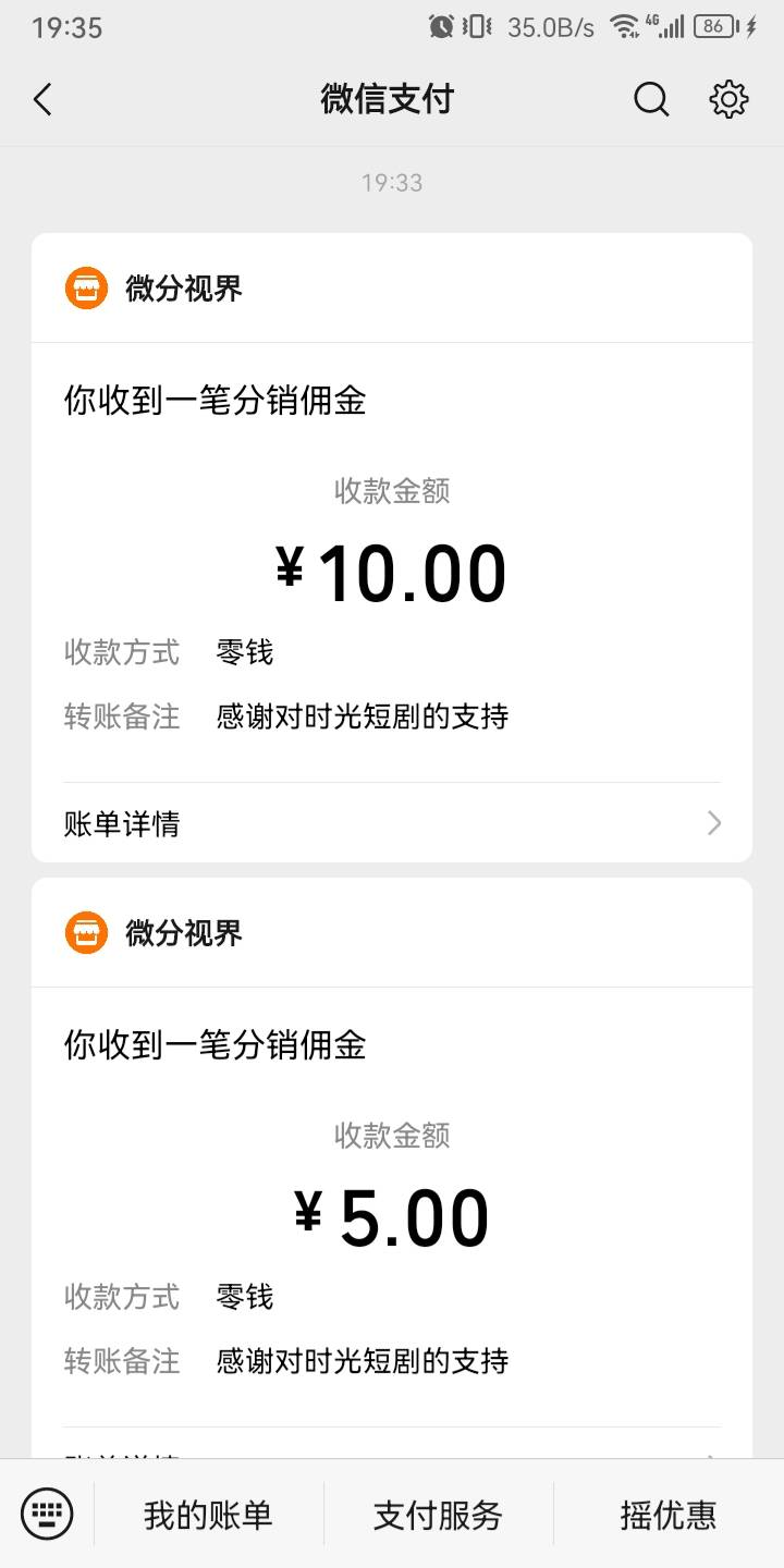 不爆京东广子的点我的-个性化推荐打开，5毛顶包广子一直爆，名字时光短剧，天津柚加公25 / 作者:重生我是挂壁仔 / 