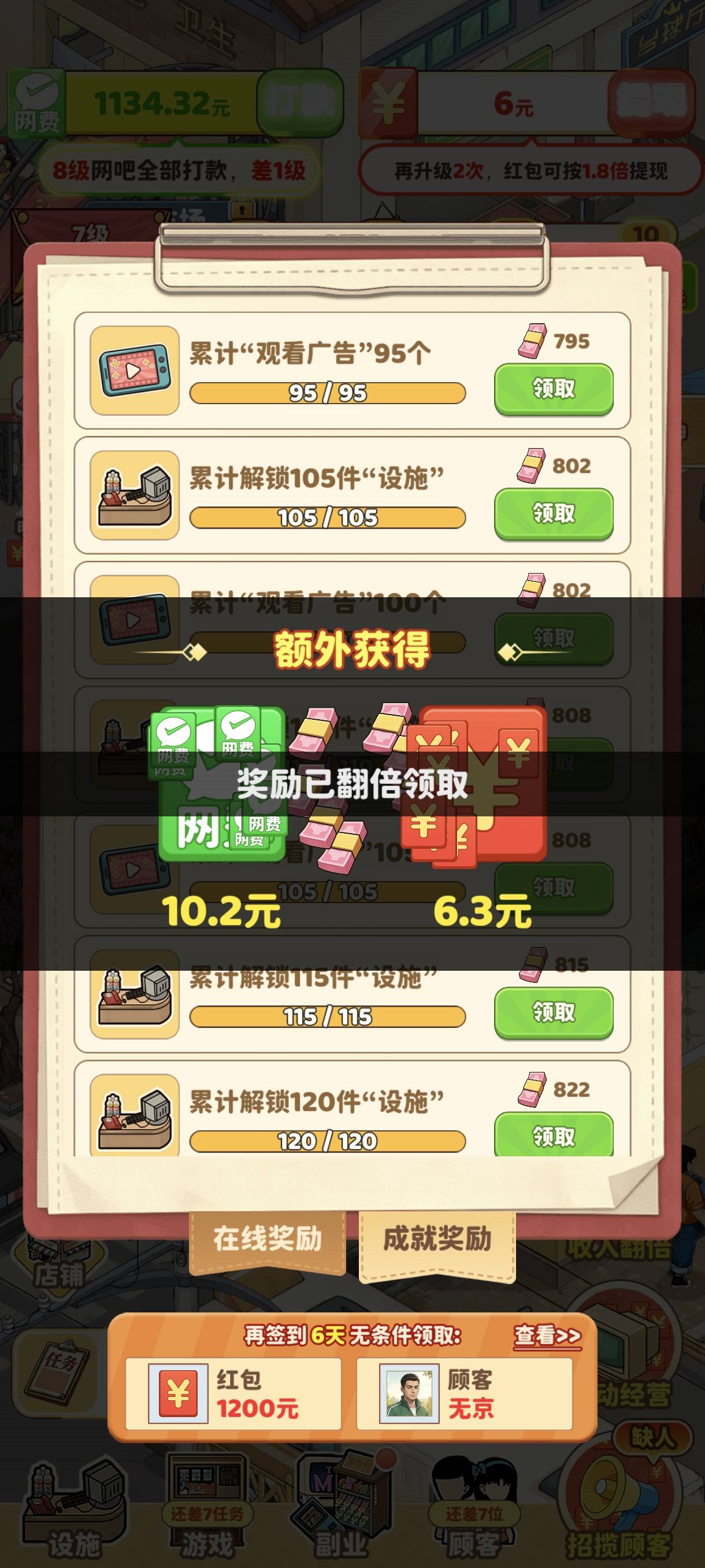 网吧黑了兄弟们，广子也不行了，一共就申请了十毛，这网吧。

94 / 作者:今天开始不再 / 