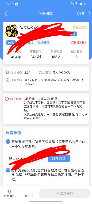 有没有老哥做过这个？150块钱，有没有风险

29 / 作者:加布里埃拉 / 