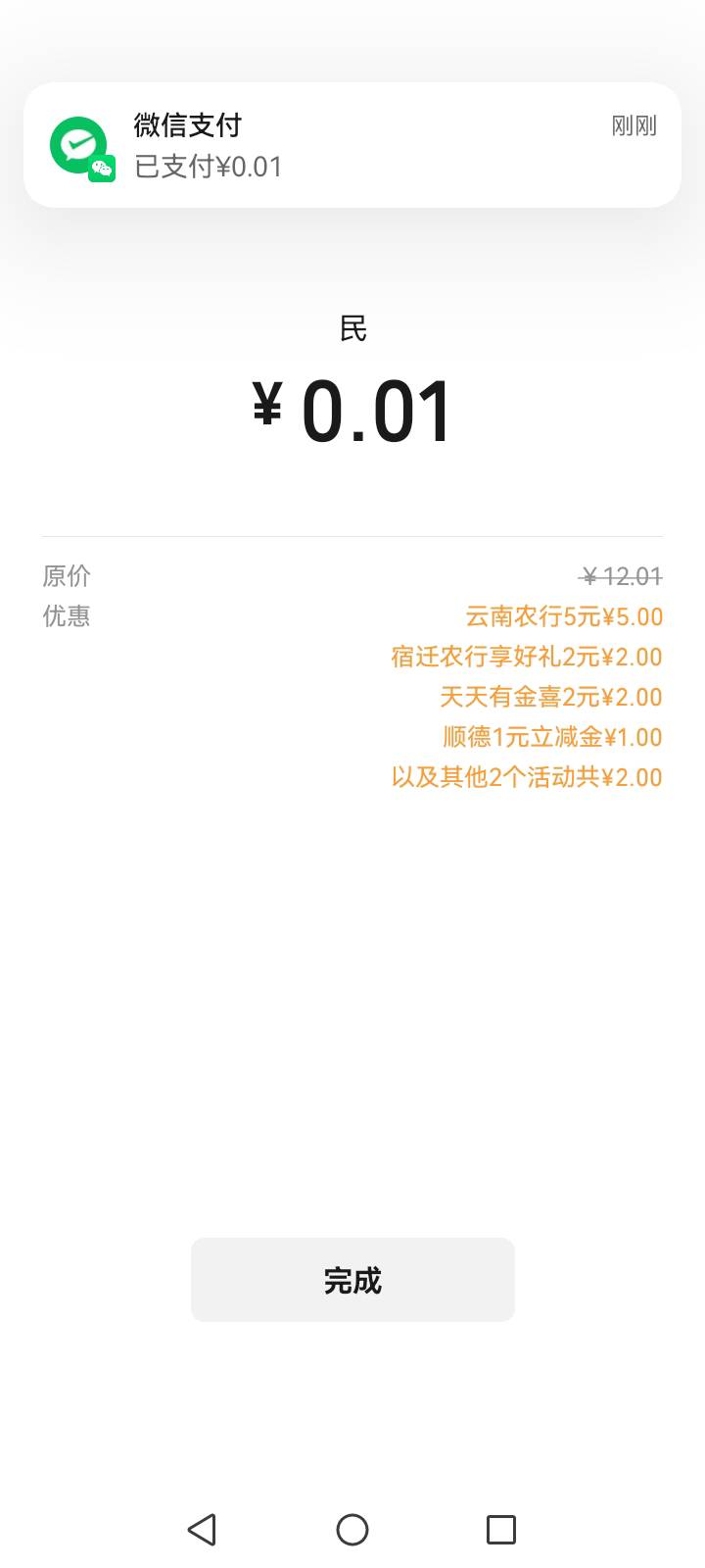 又到了T立减的时候，零零散散的，东一个西一个

65 / 作者:中国银行在线客服 / 