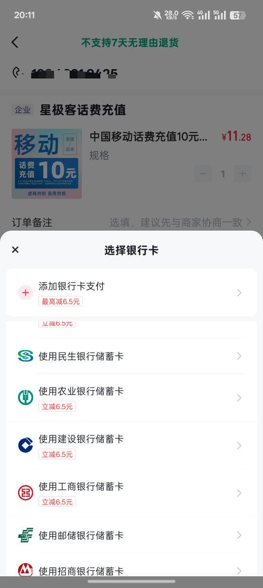 快手转移实名又立减一个8，还有三个6.5

40 / 作者:挽风199 / 