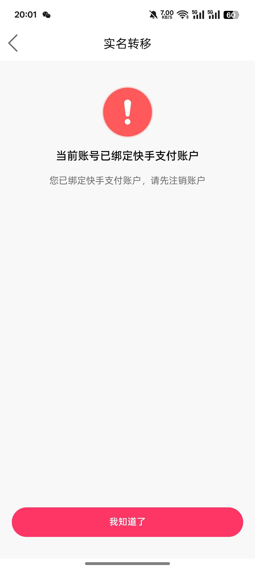 快手转移实名又立减一个8，还有三个6.5

36 / 作者:挽风199 / 