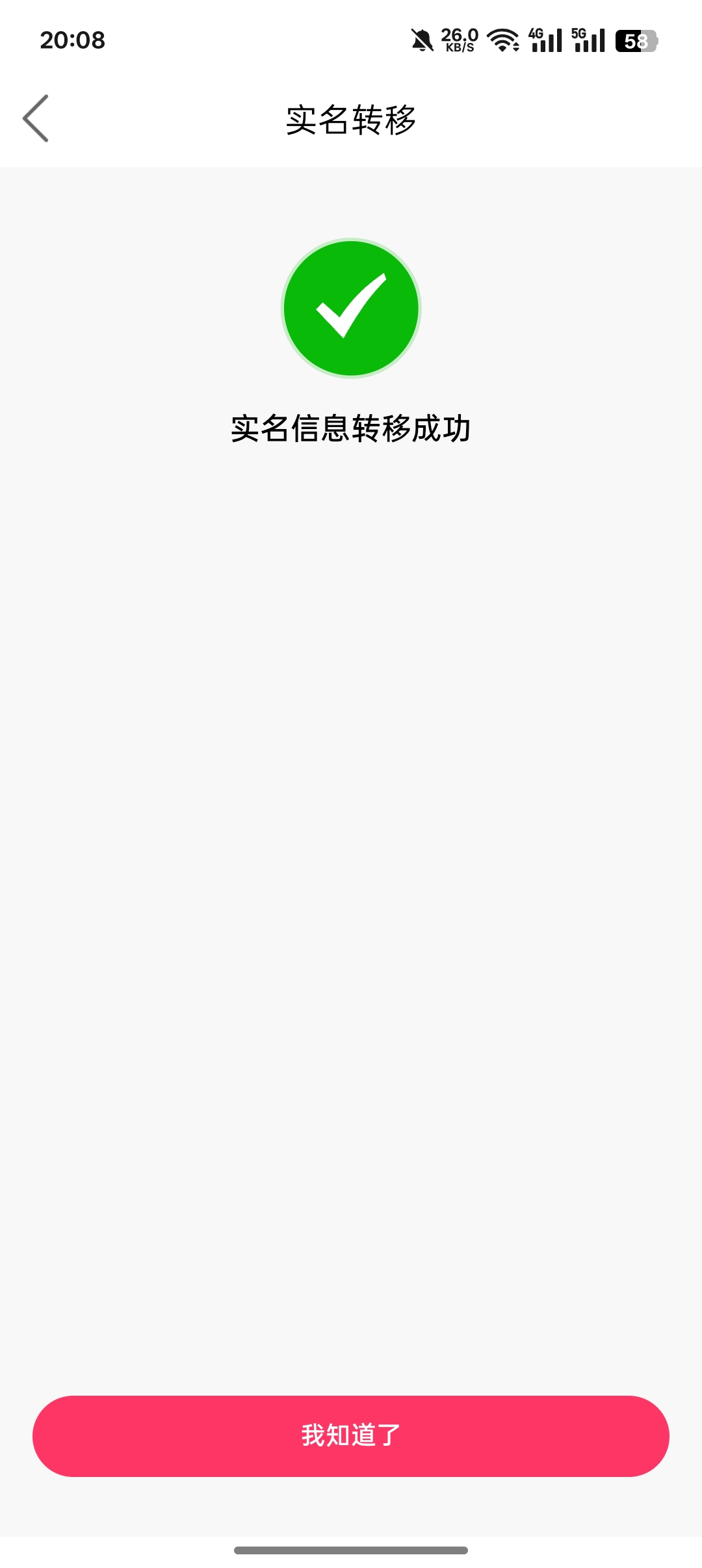 快手转移实名又立减一个8，还有三个6.5

75 / 作者:挽风199 / 